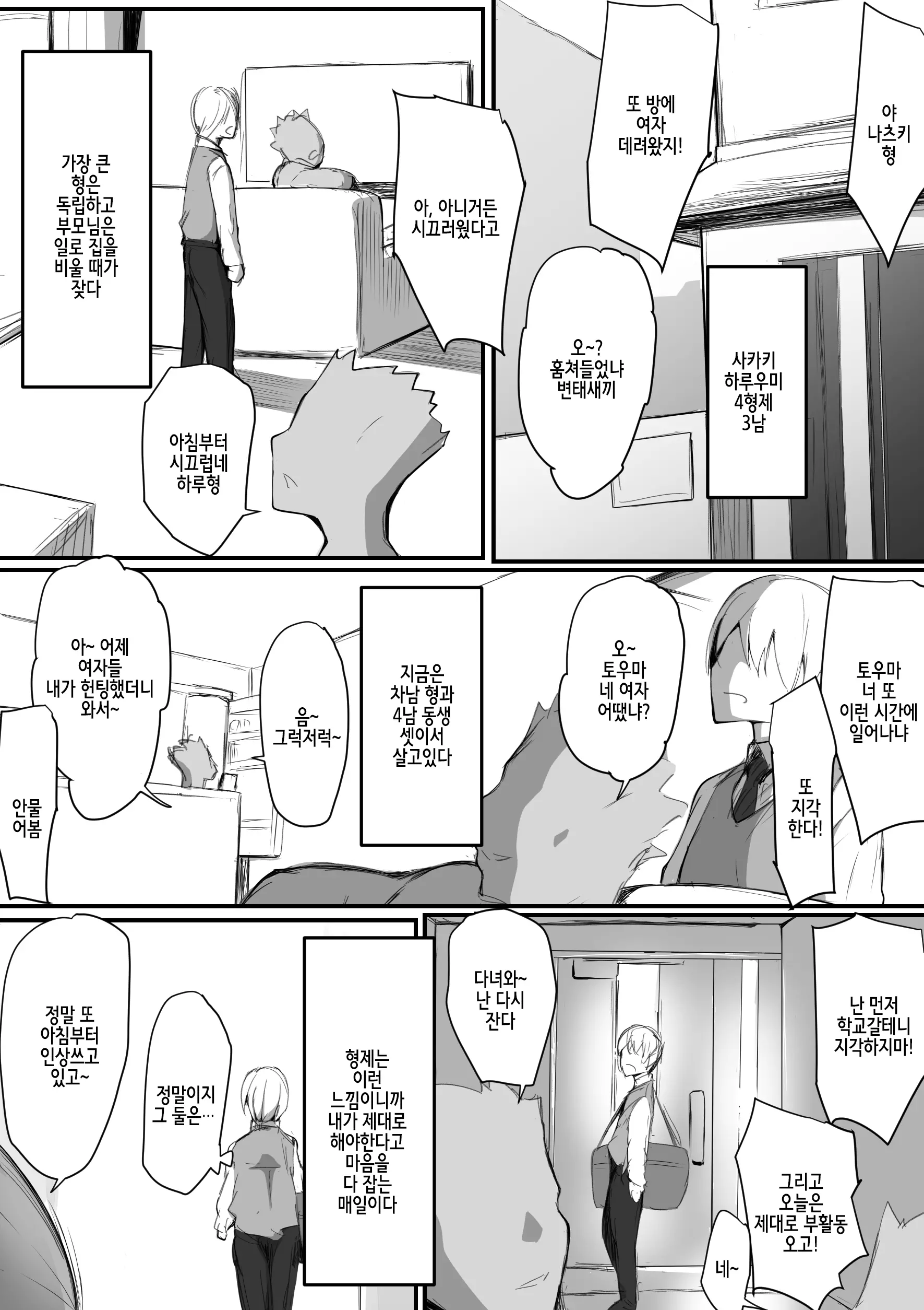 웹툰 이미지 2