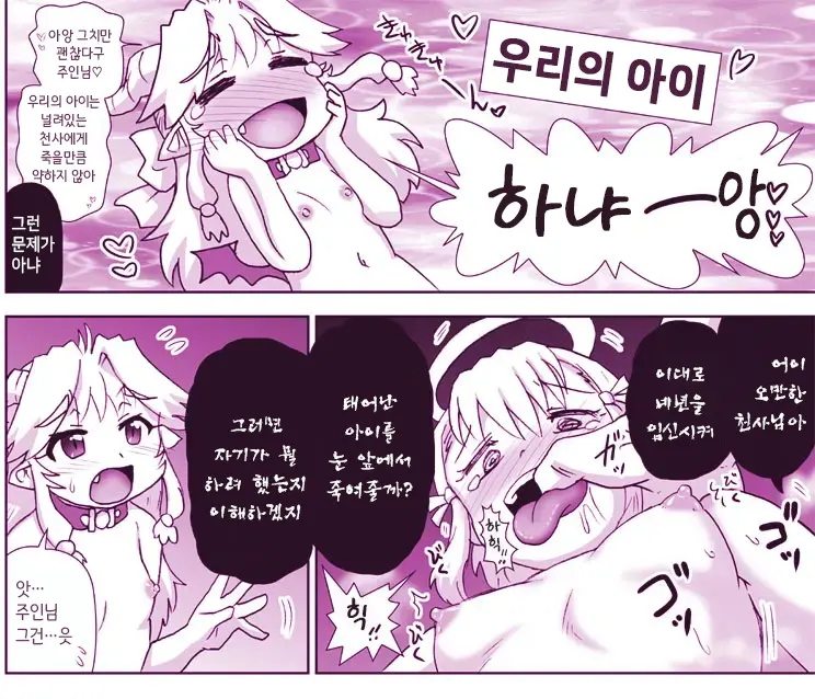 웹툰 이미지 433