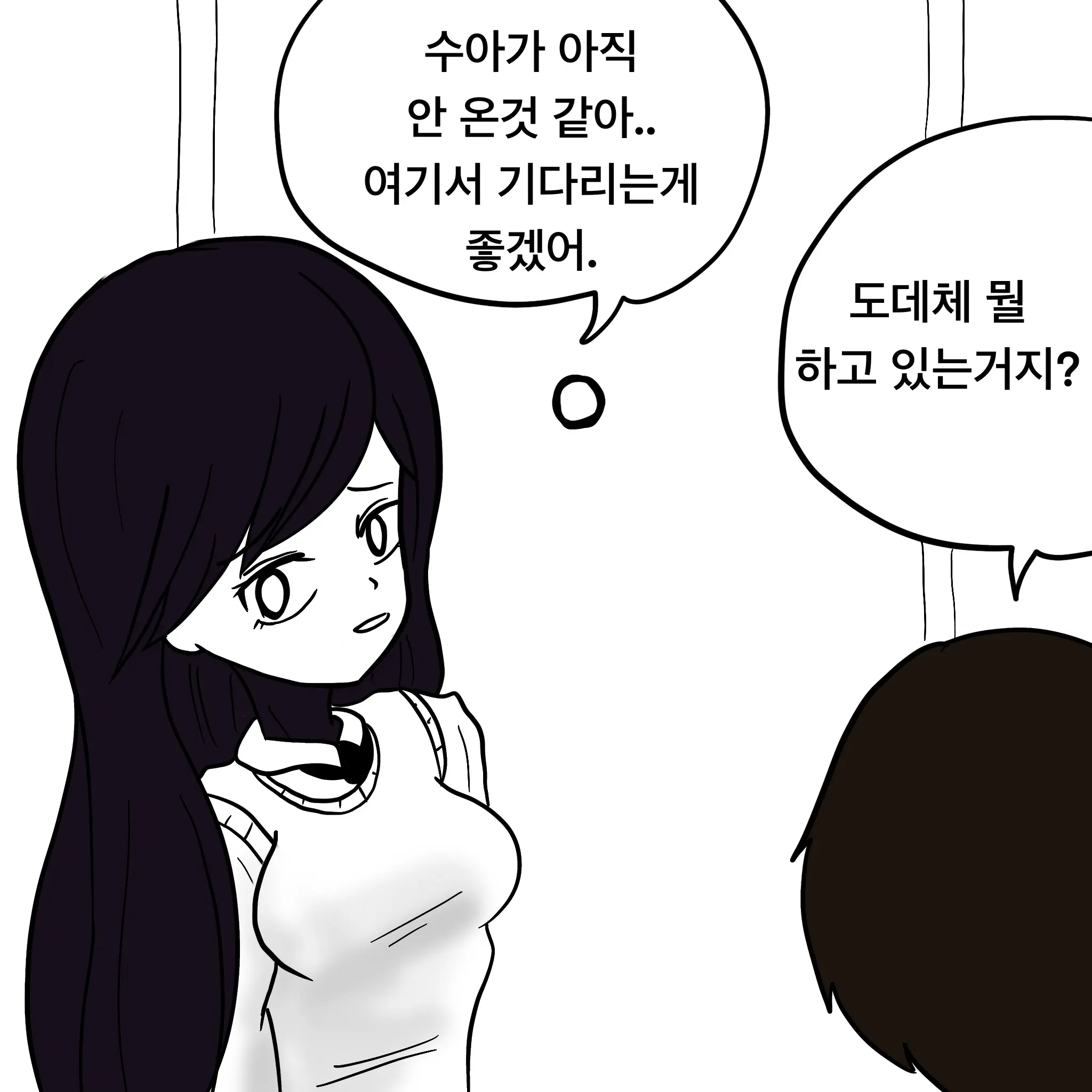 웹툰 이미지 279