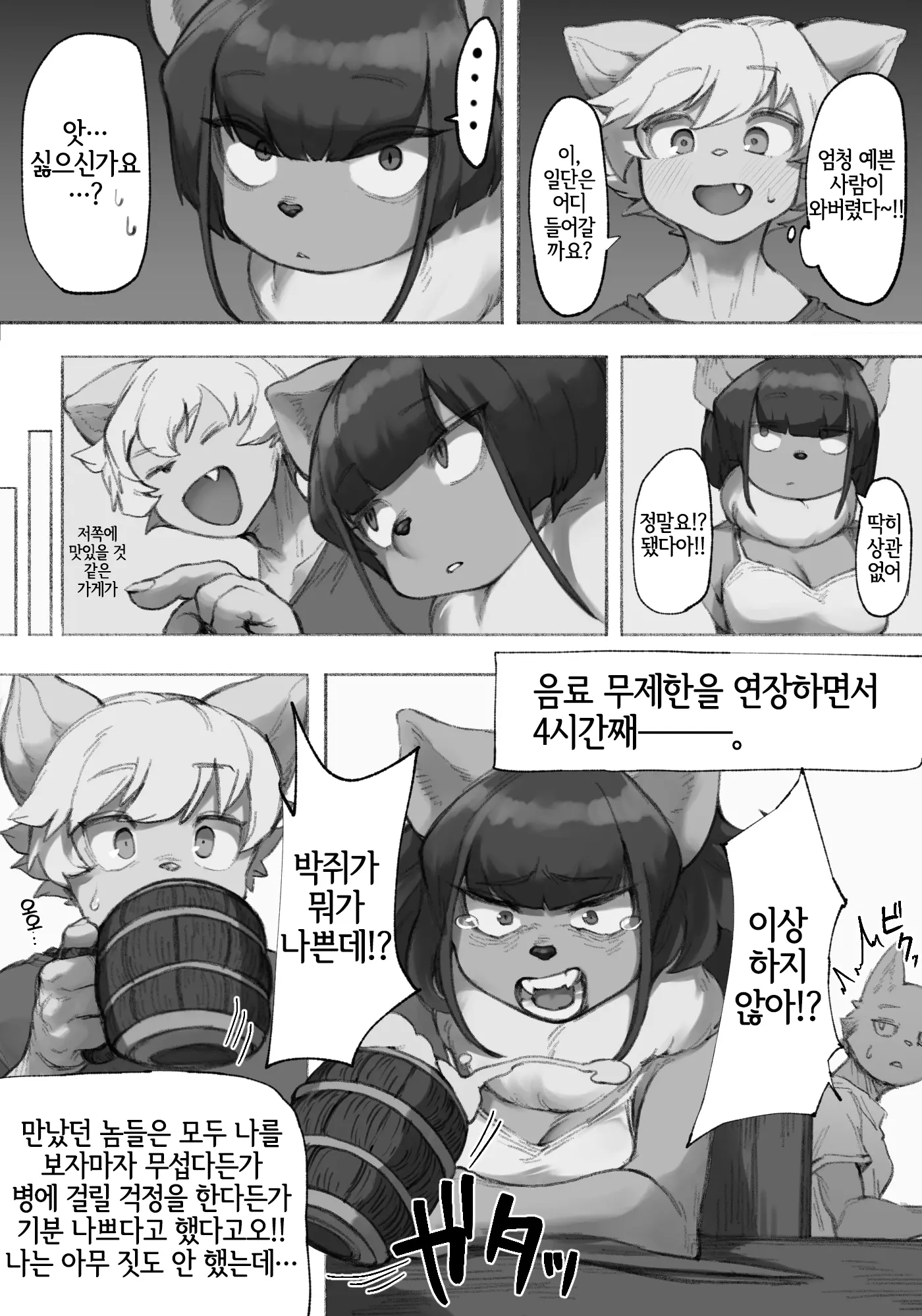 웹툰 이미지 3