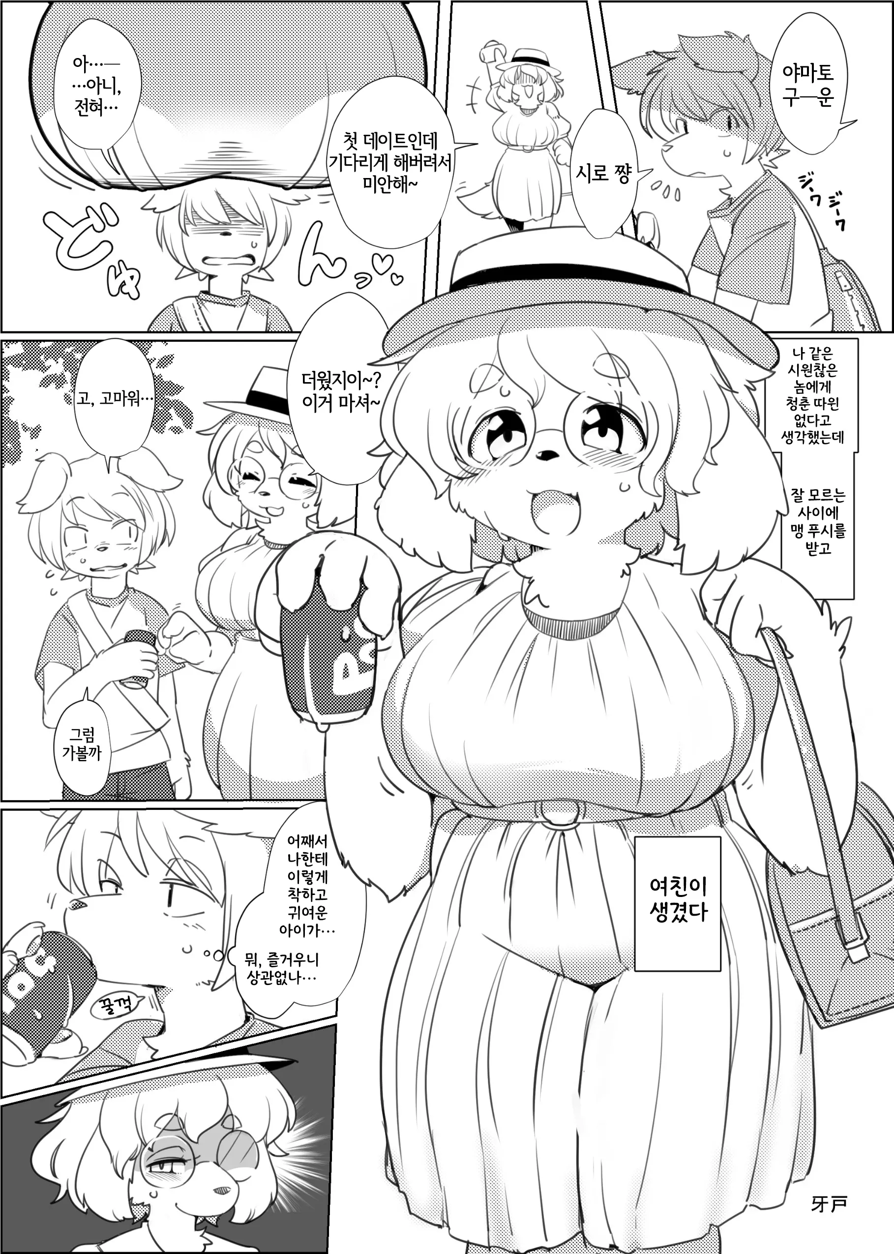 웹툰 이미지 174