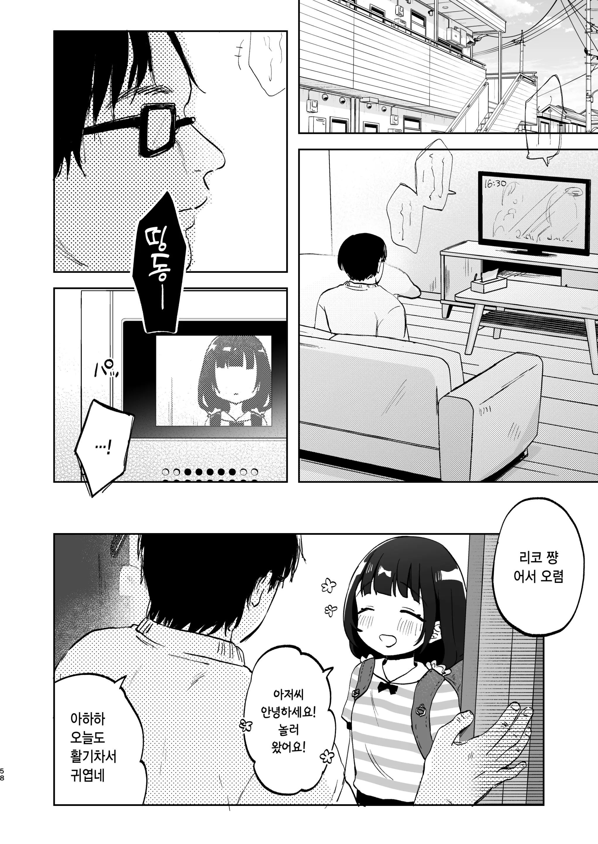 웹툰 이미지 56