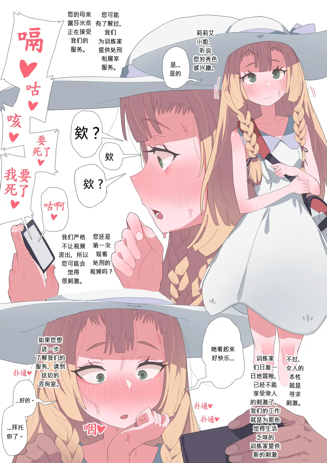 웹툰 이미지 2