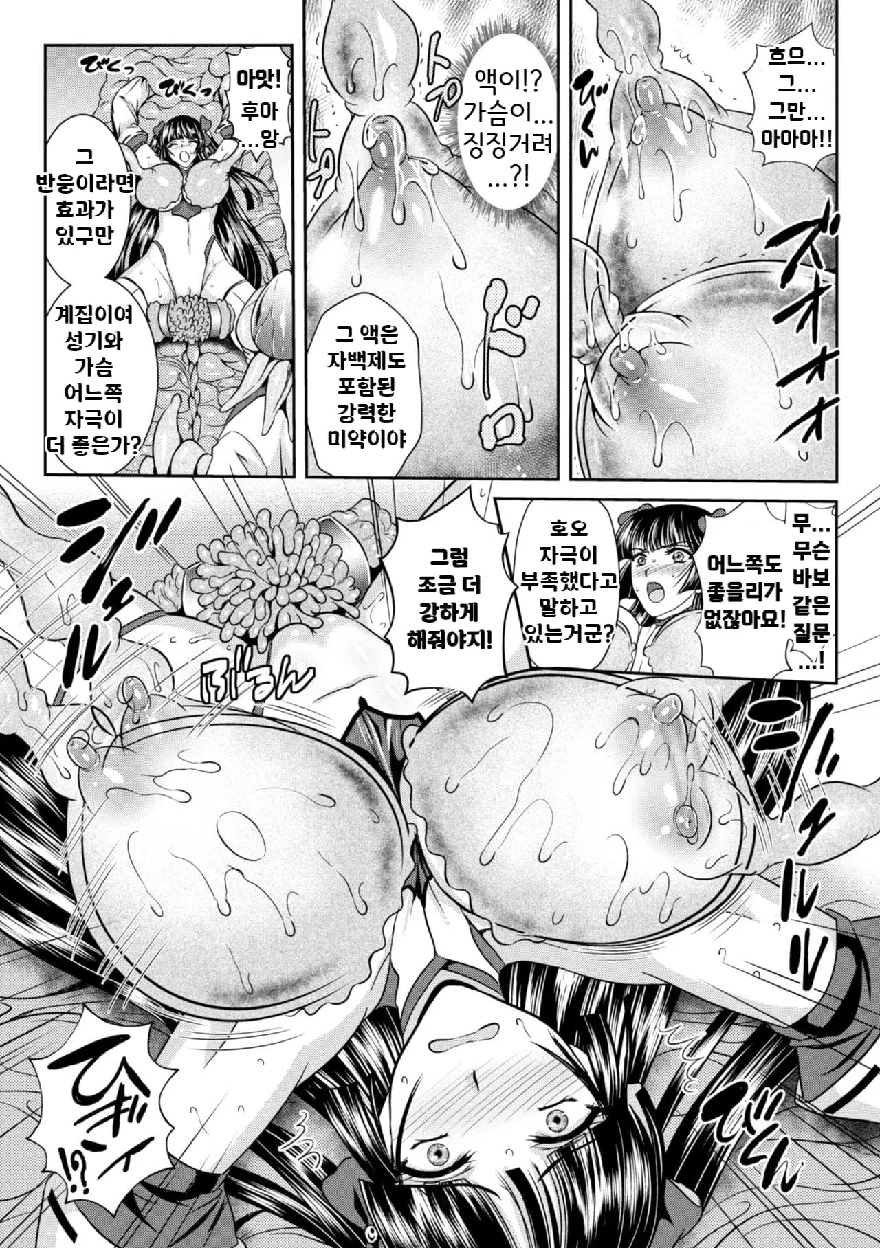 웹툰 이미지 4