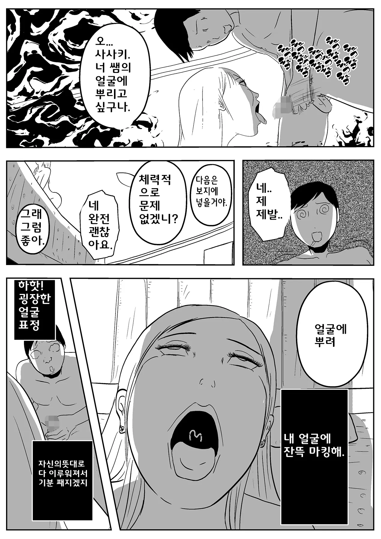 웹툰 이미지 43