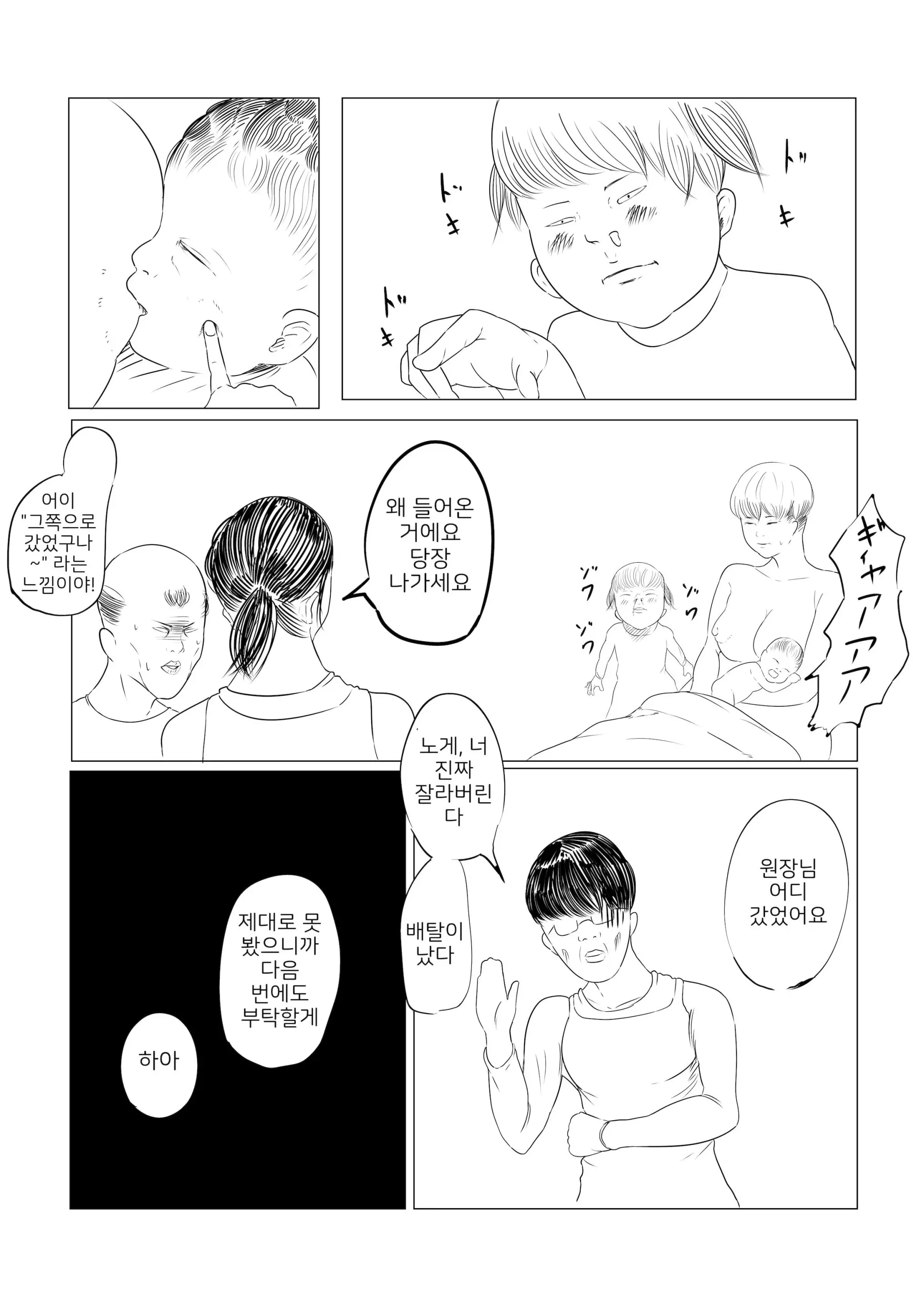 웹툰 이미지 13