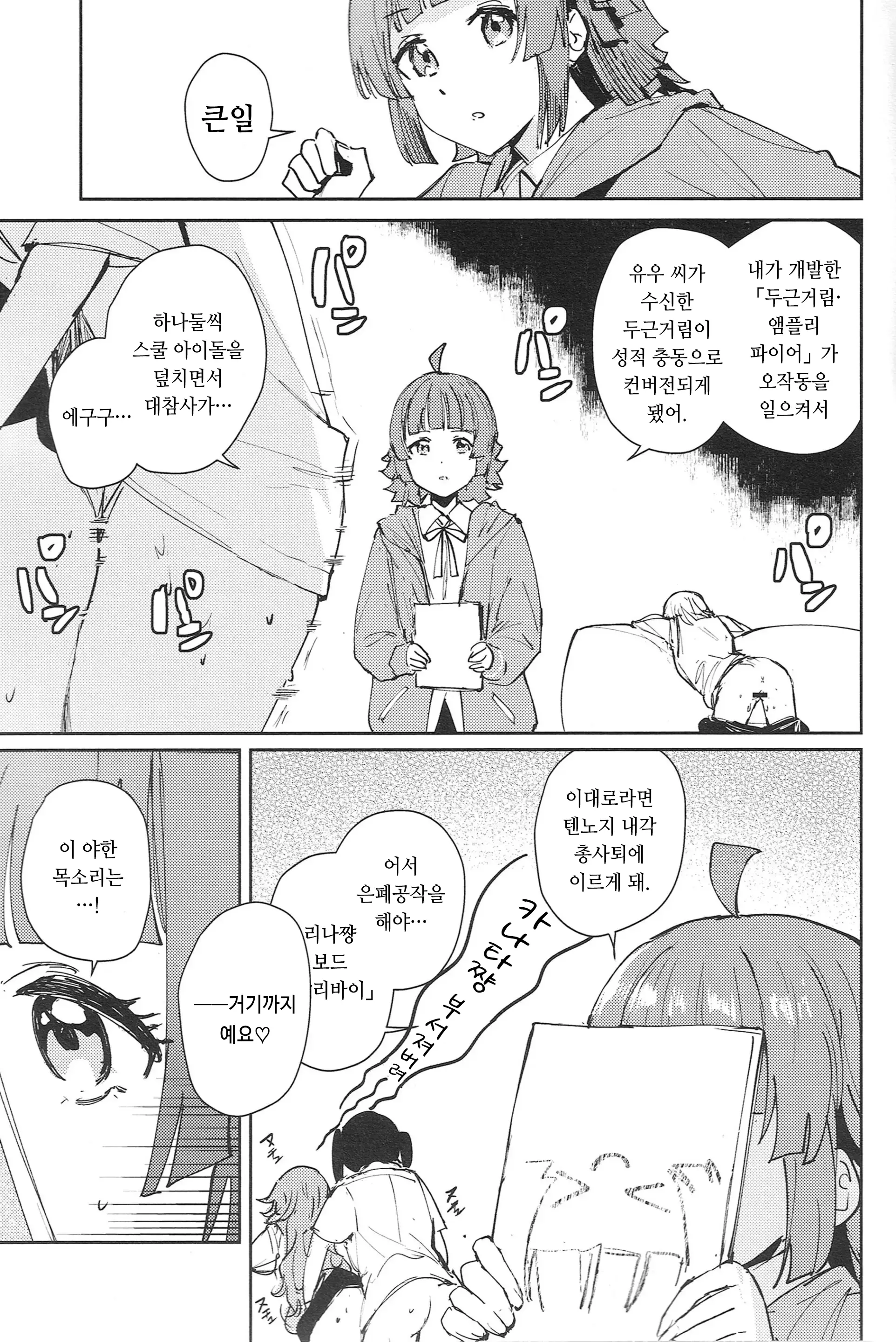 웹툰 이미지 2