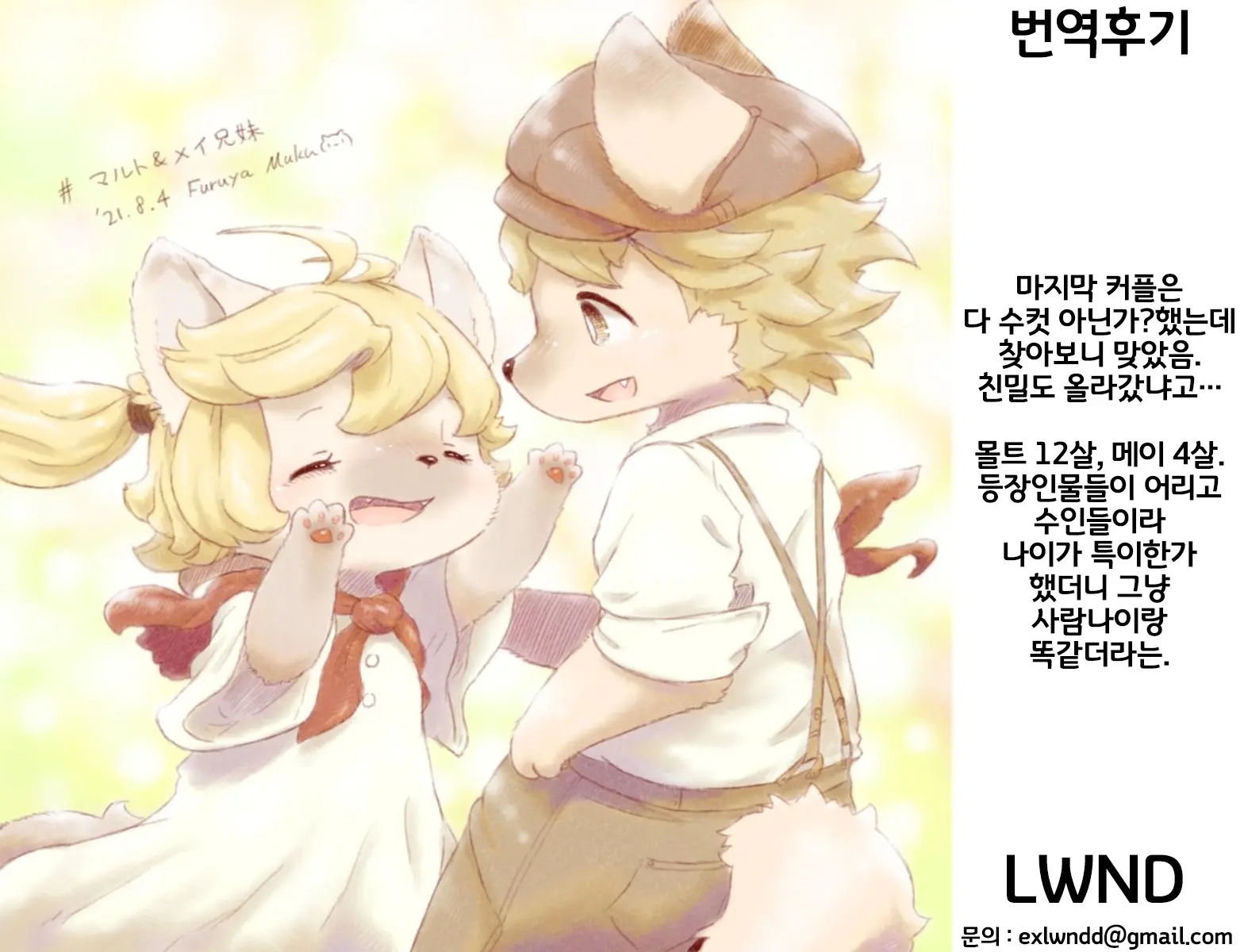 웹툰 이미지 22