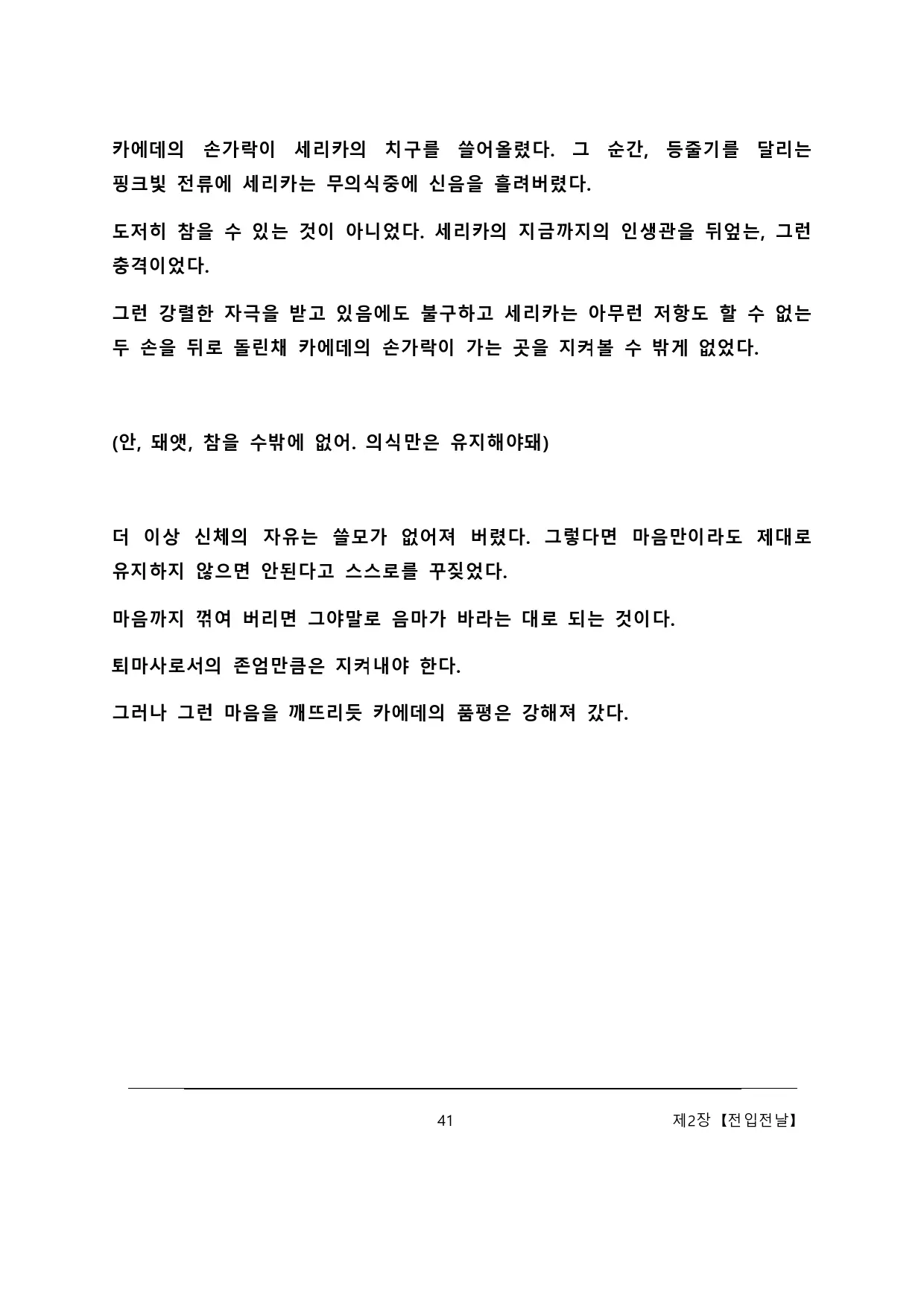 웹툰 이미지 46