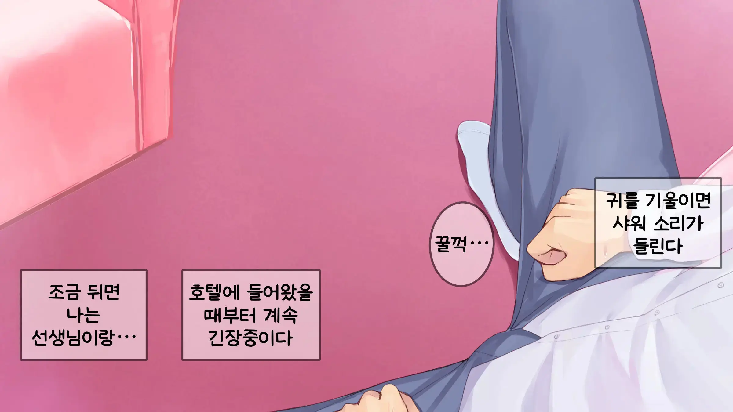 웹툰 이미지 382