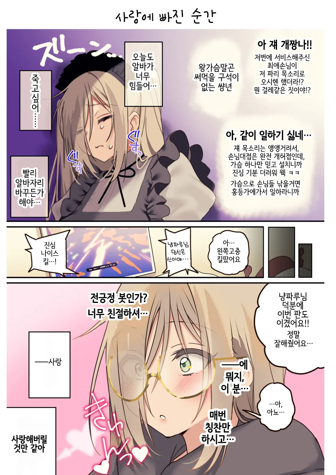 웹툰 이미지 81