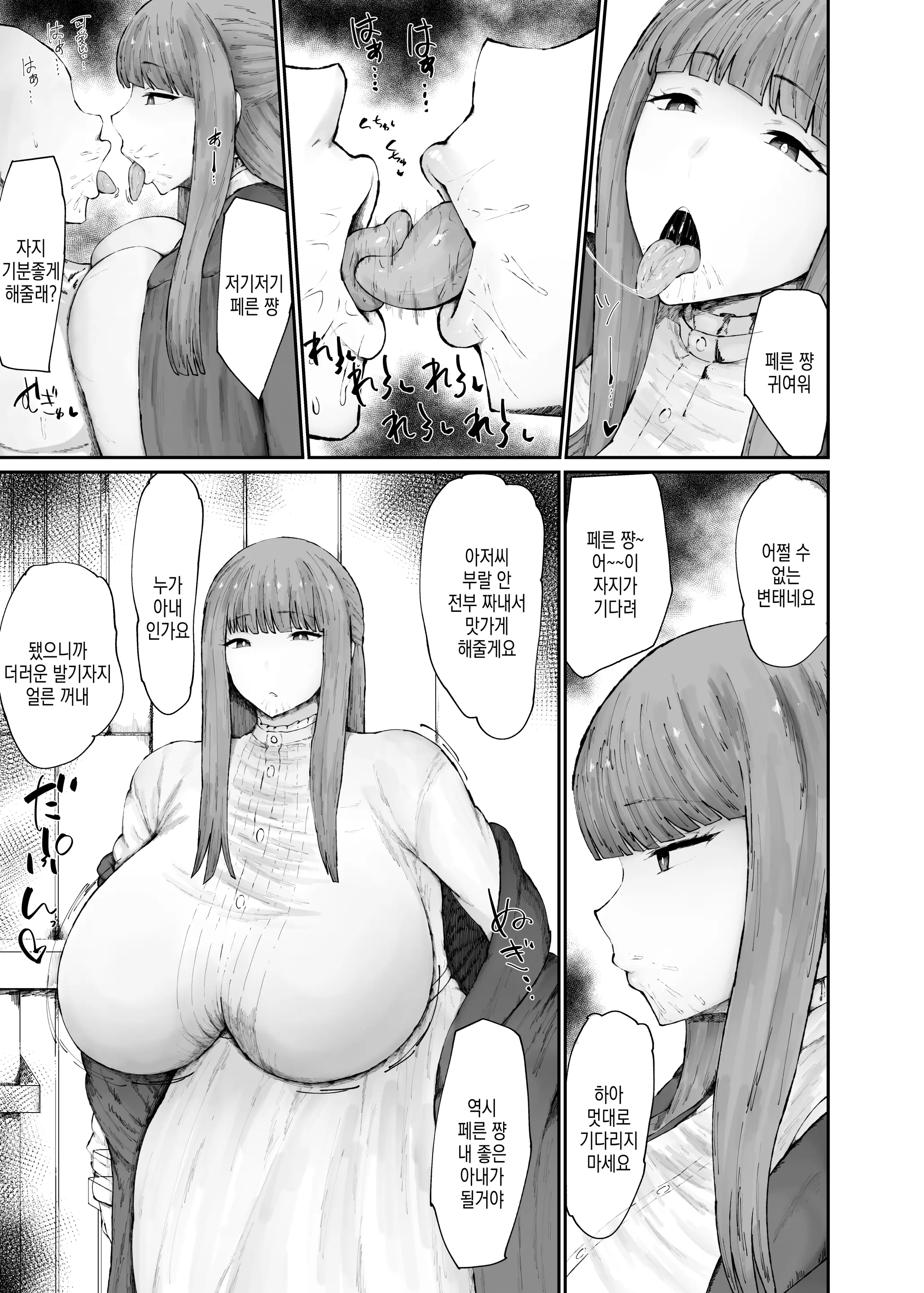 웹툰 이미지 5