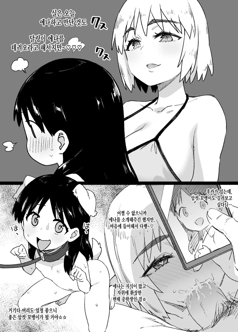 웹툰 이미지 15