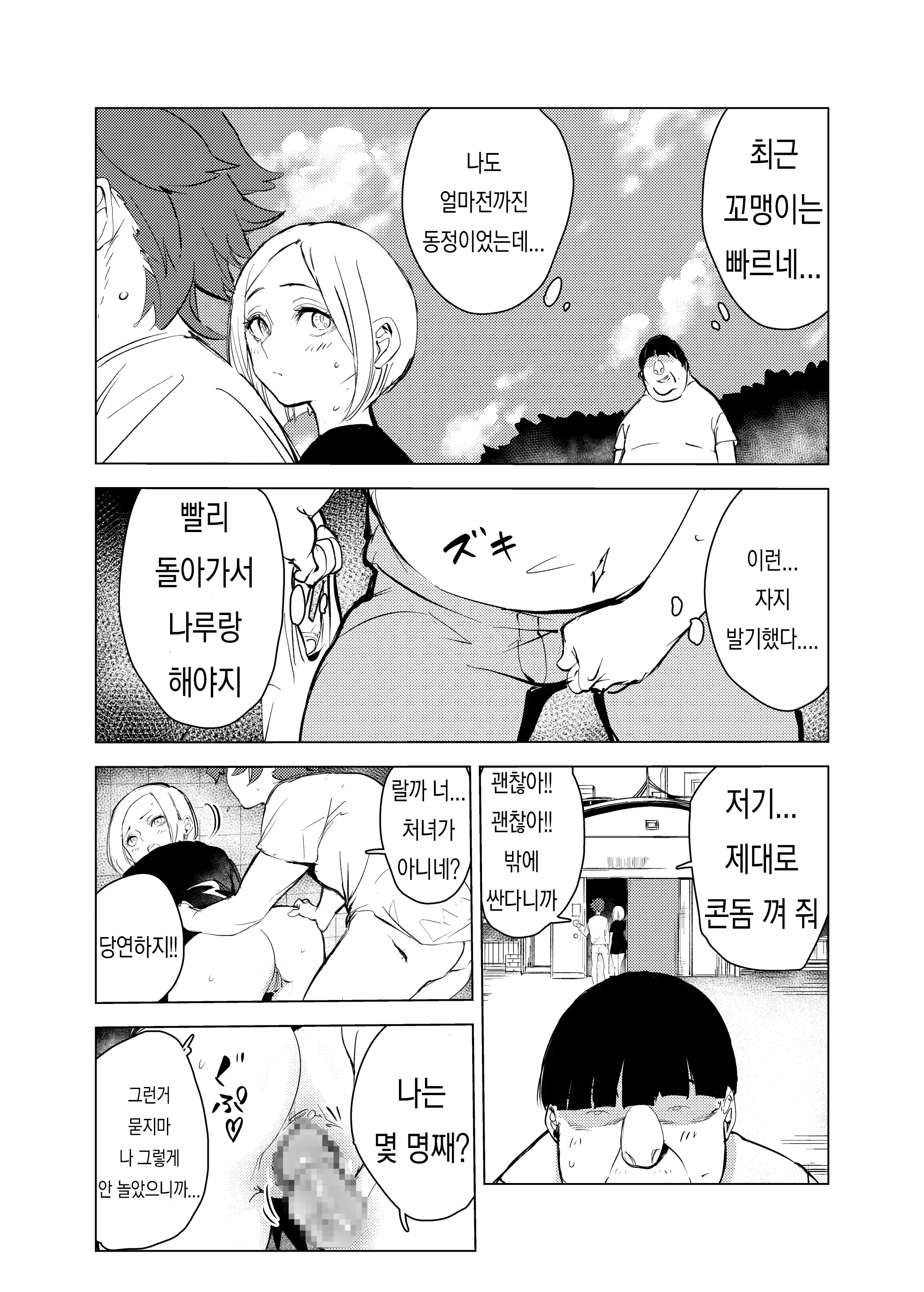웹툰 이미지 47