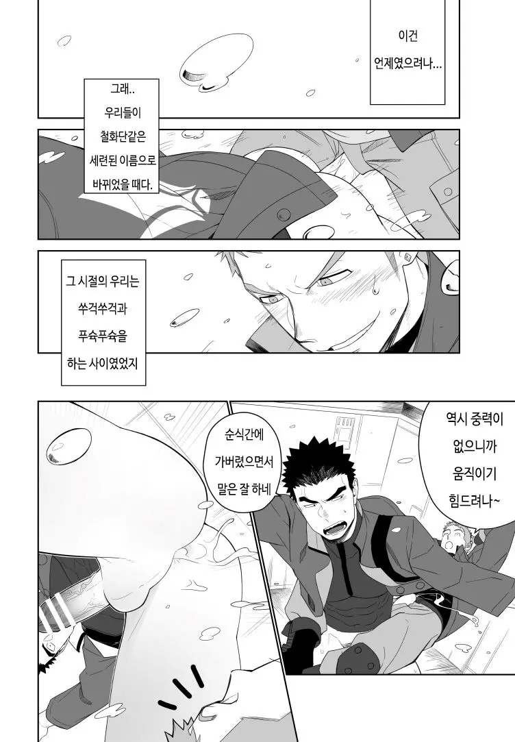 웹툰 이미지 7