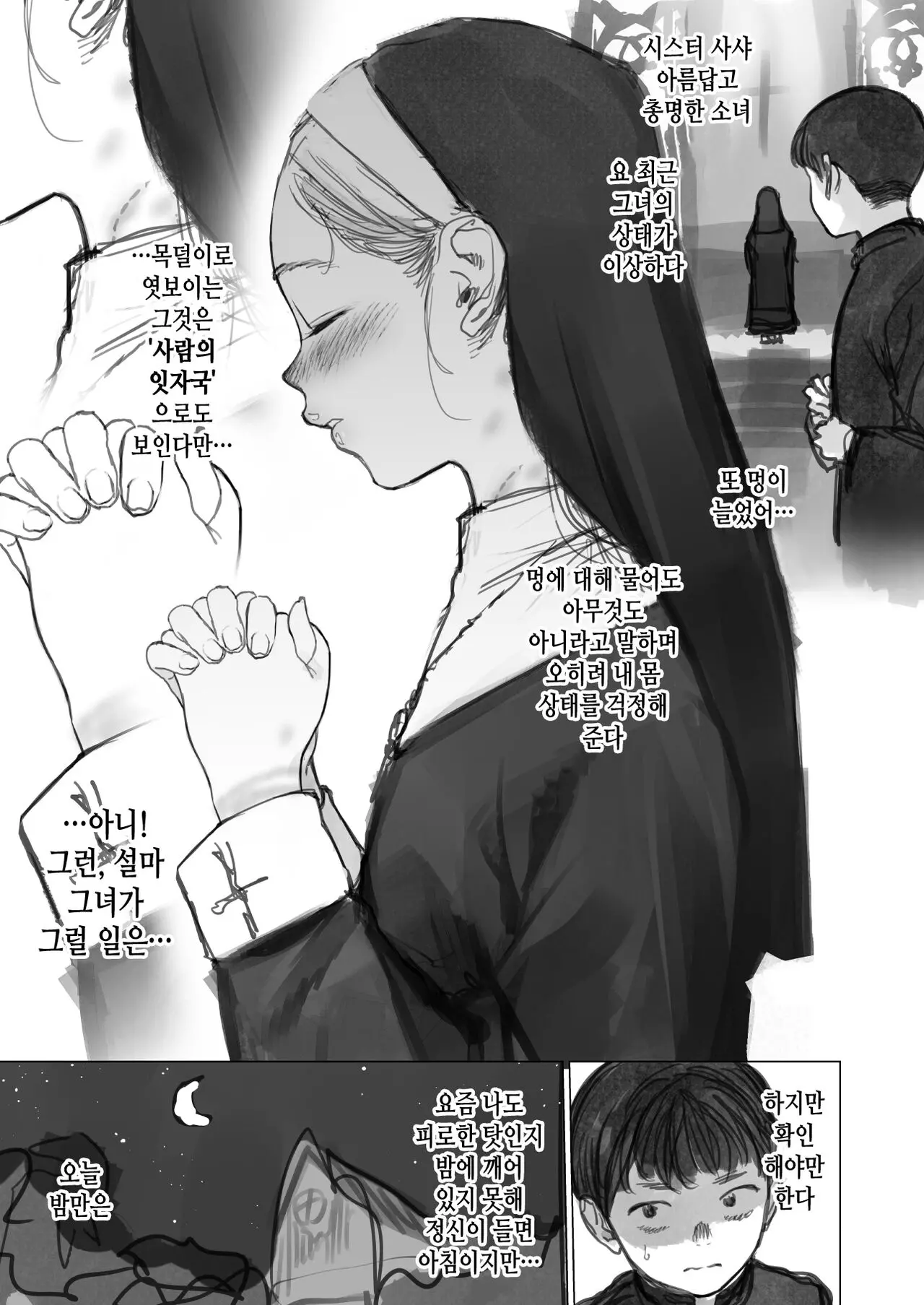 웹툰 이미지 0