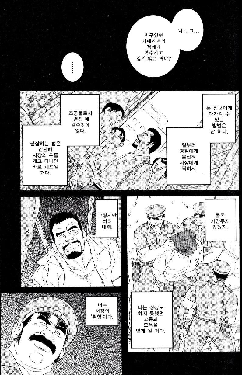 웹툰 이미지 26