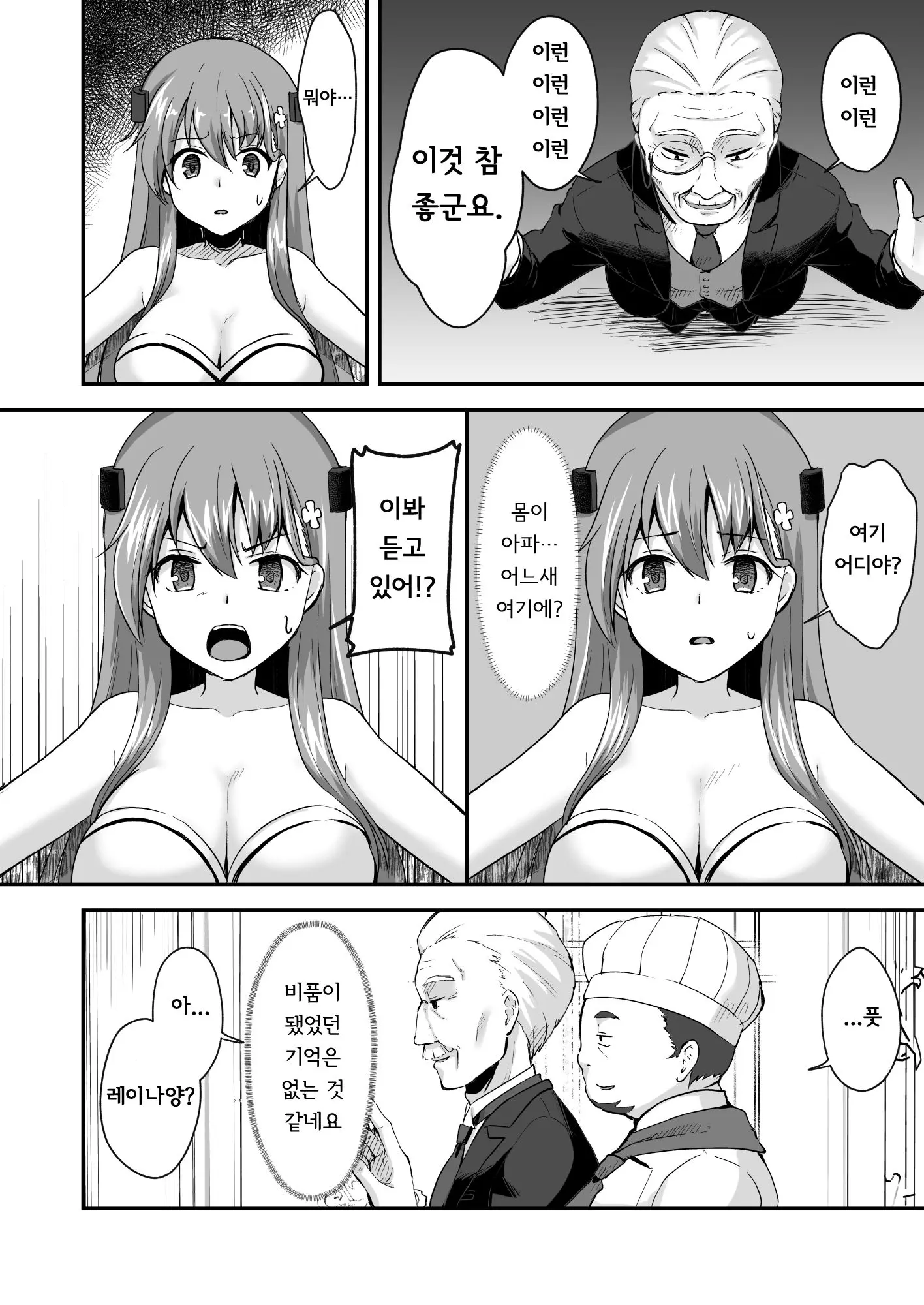 웹툰 이미지 7