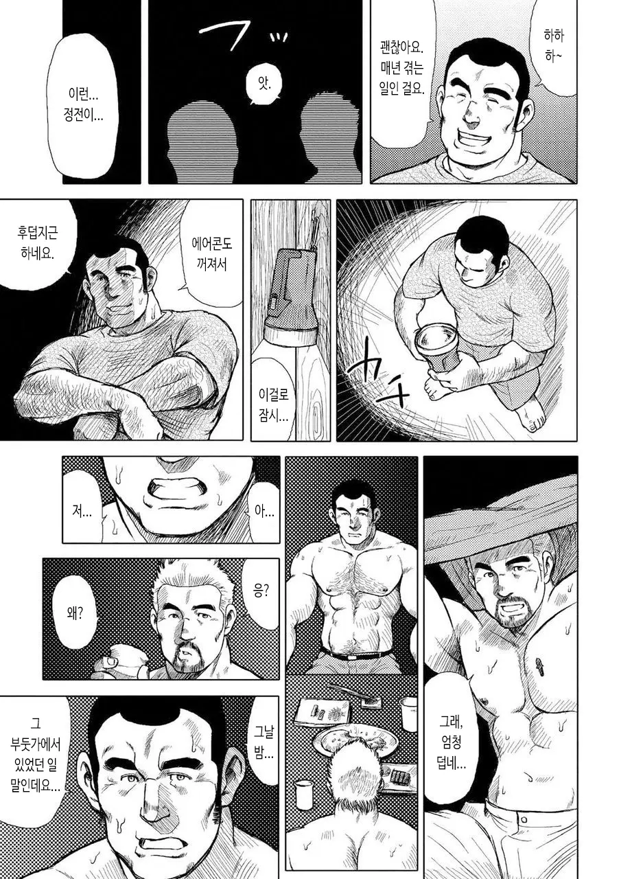 웹툰 이미지 57