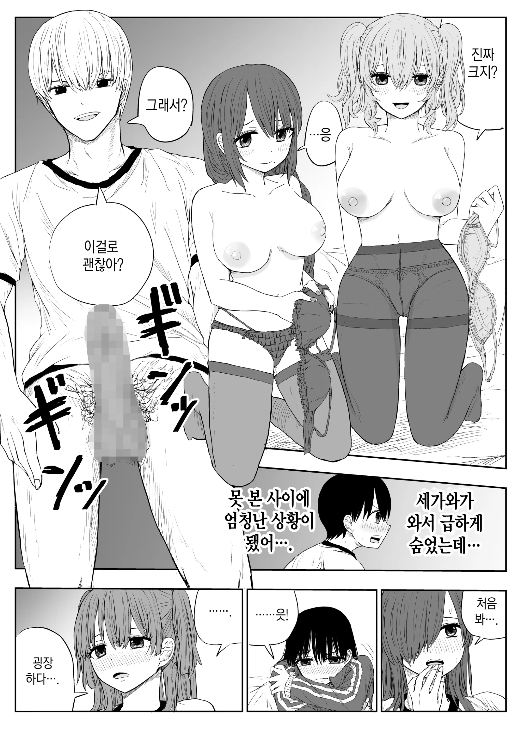 웹툰 이미지 12