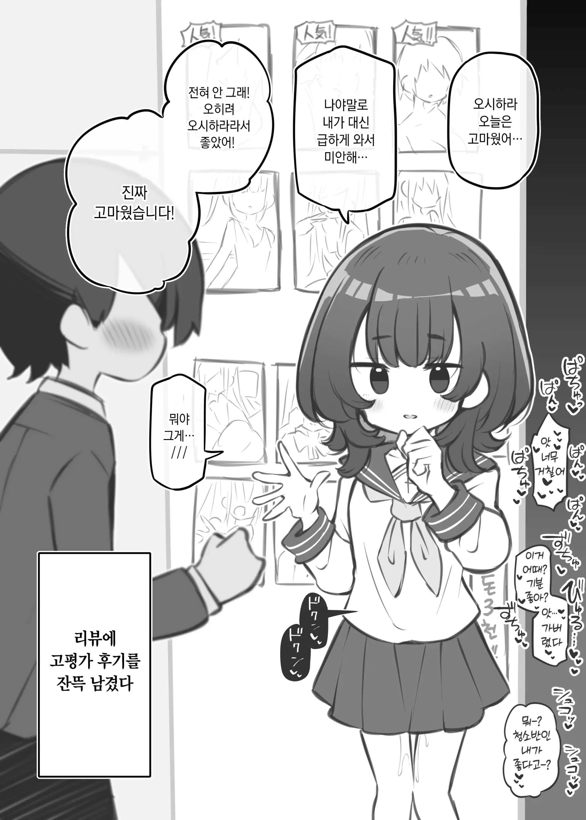 웹툰 이미지 42