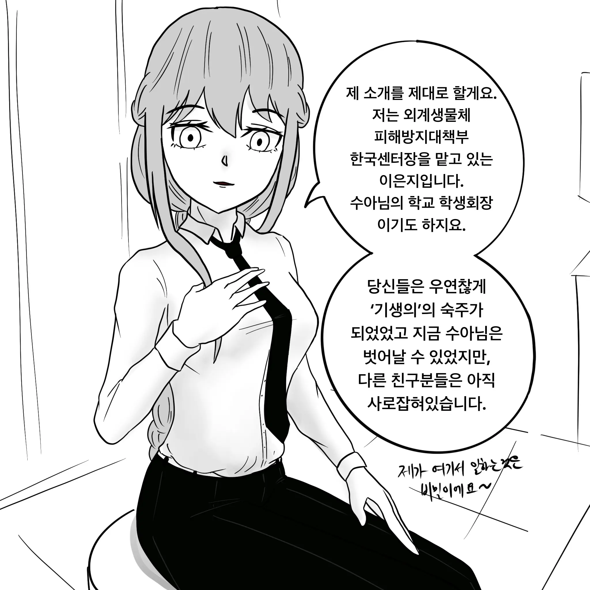 웹툰 이미지 25