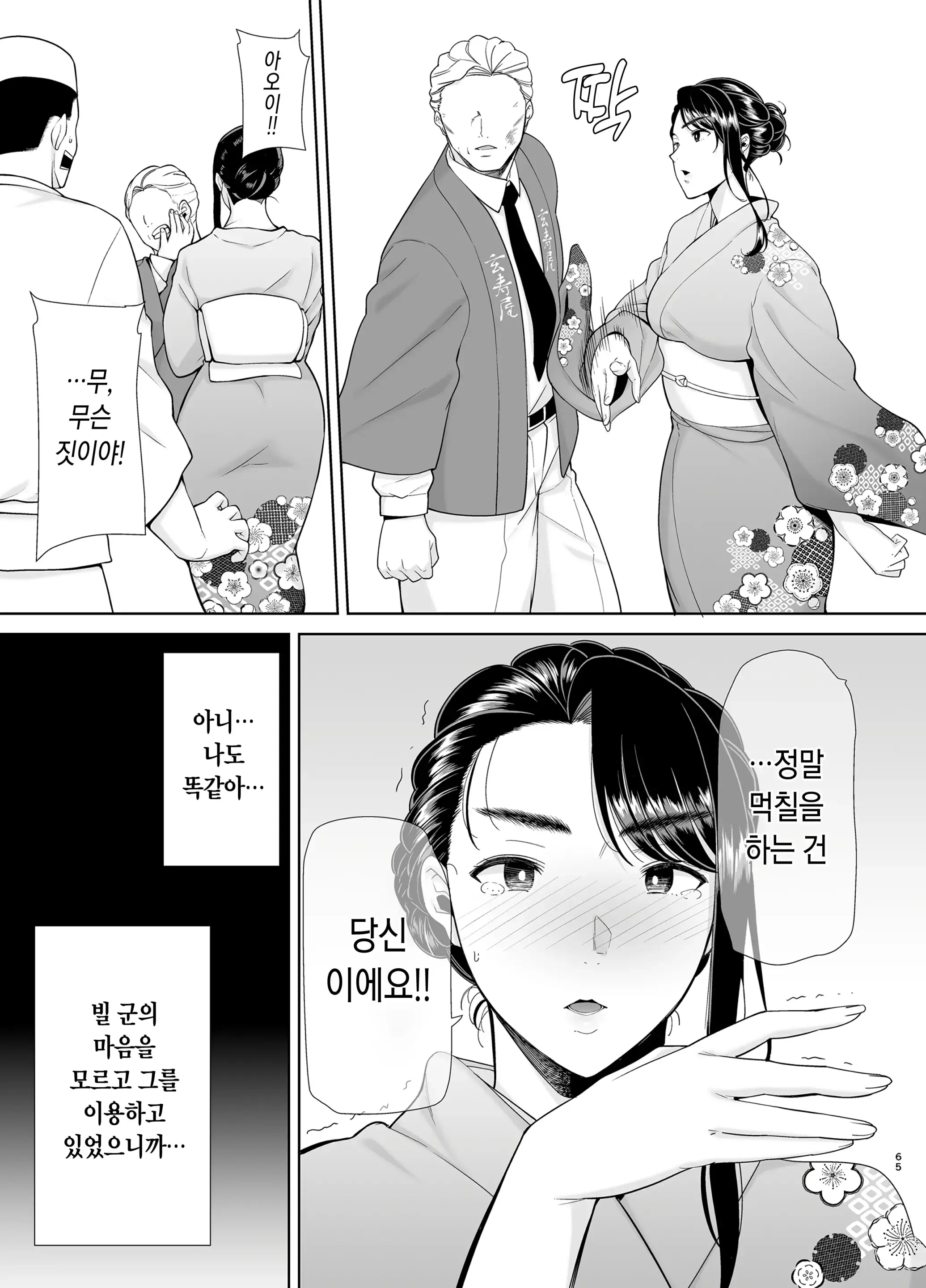 웹툰 이미지 63