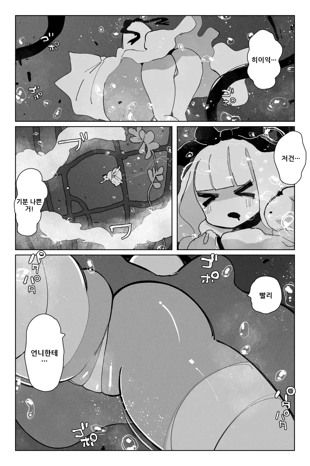 웹툰 이미지 2