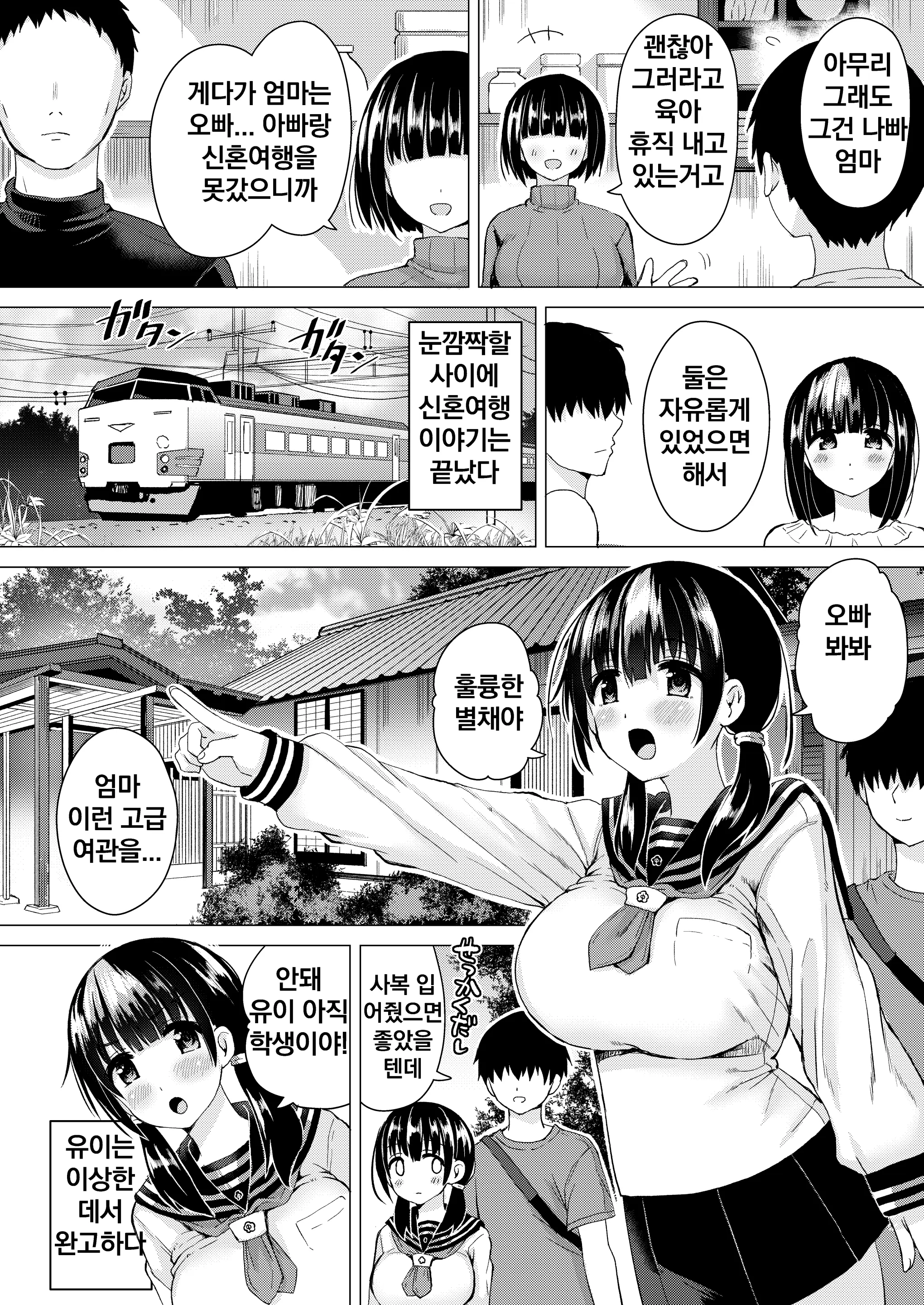 웹툰 이미지 8