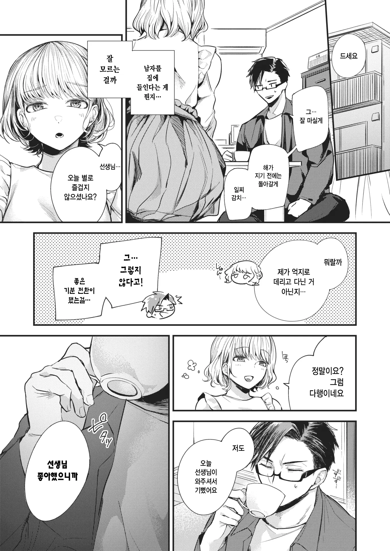웹툰 이미지 6