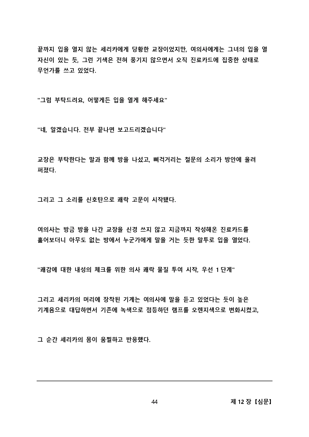 웹툰 이미지 51