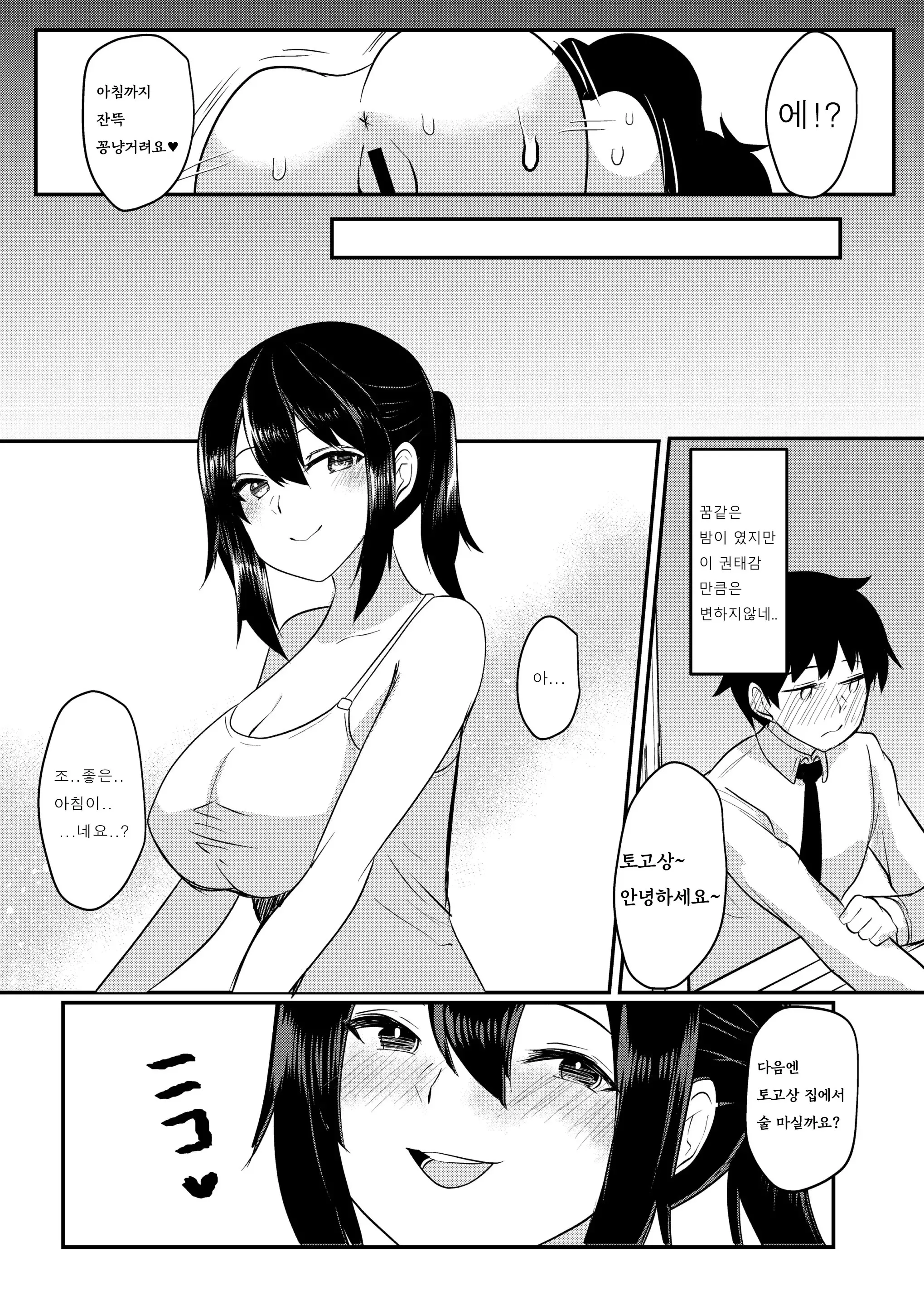 웹툰 이미지 27
