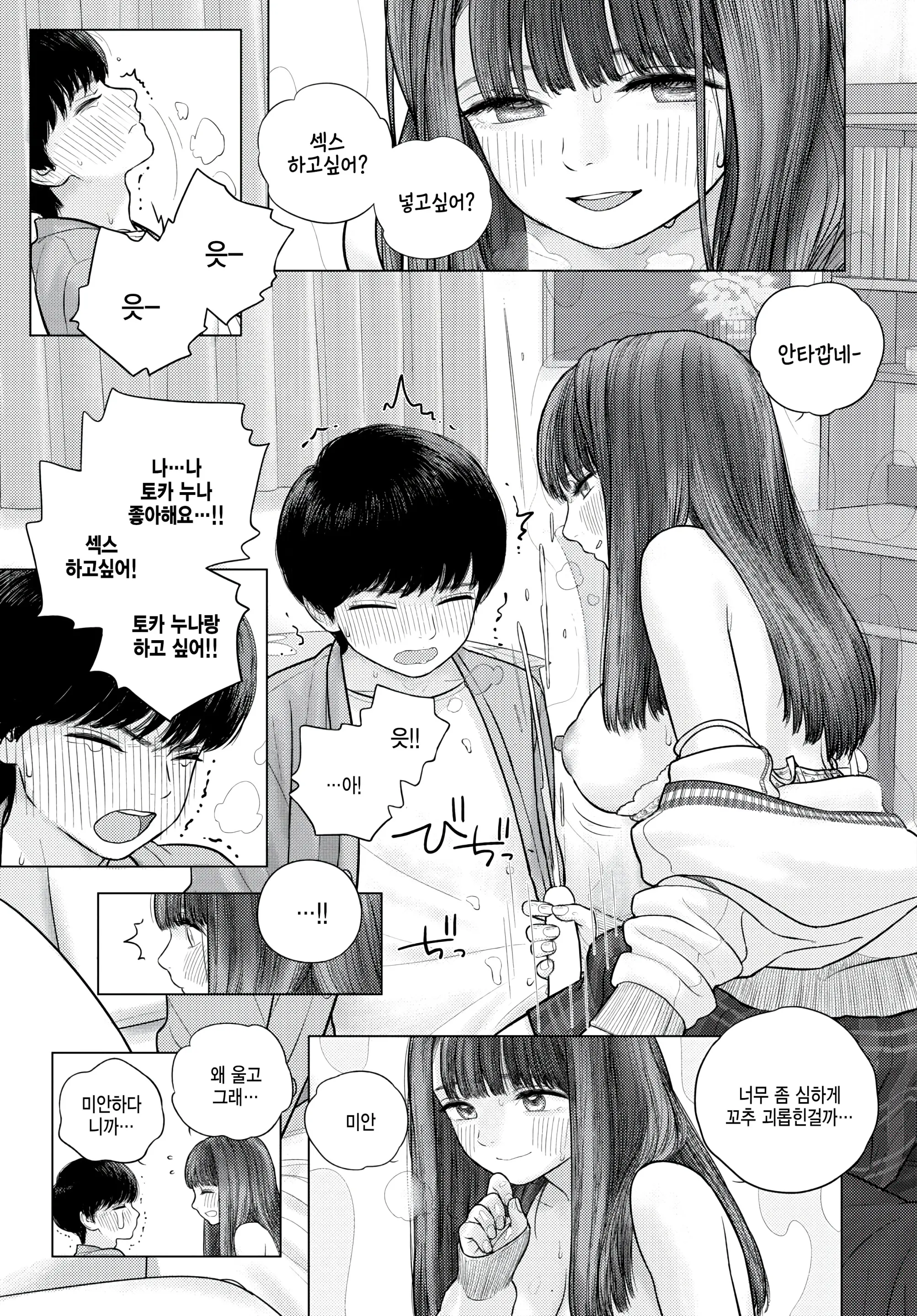 웹툰 이미지 12