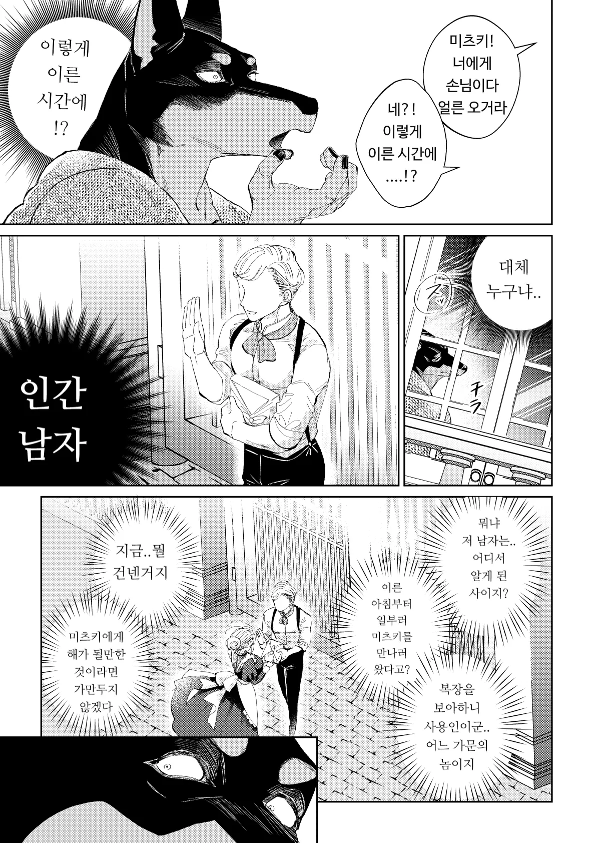 웹툰 이미지 18