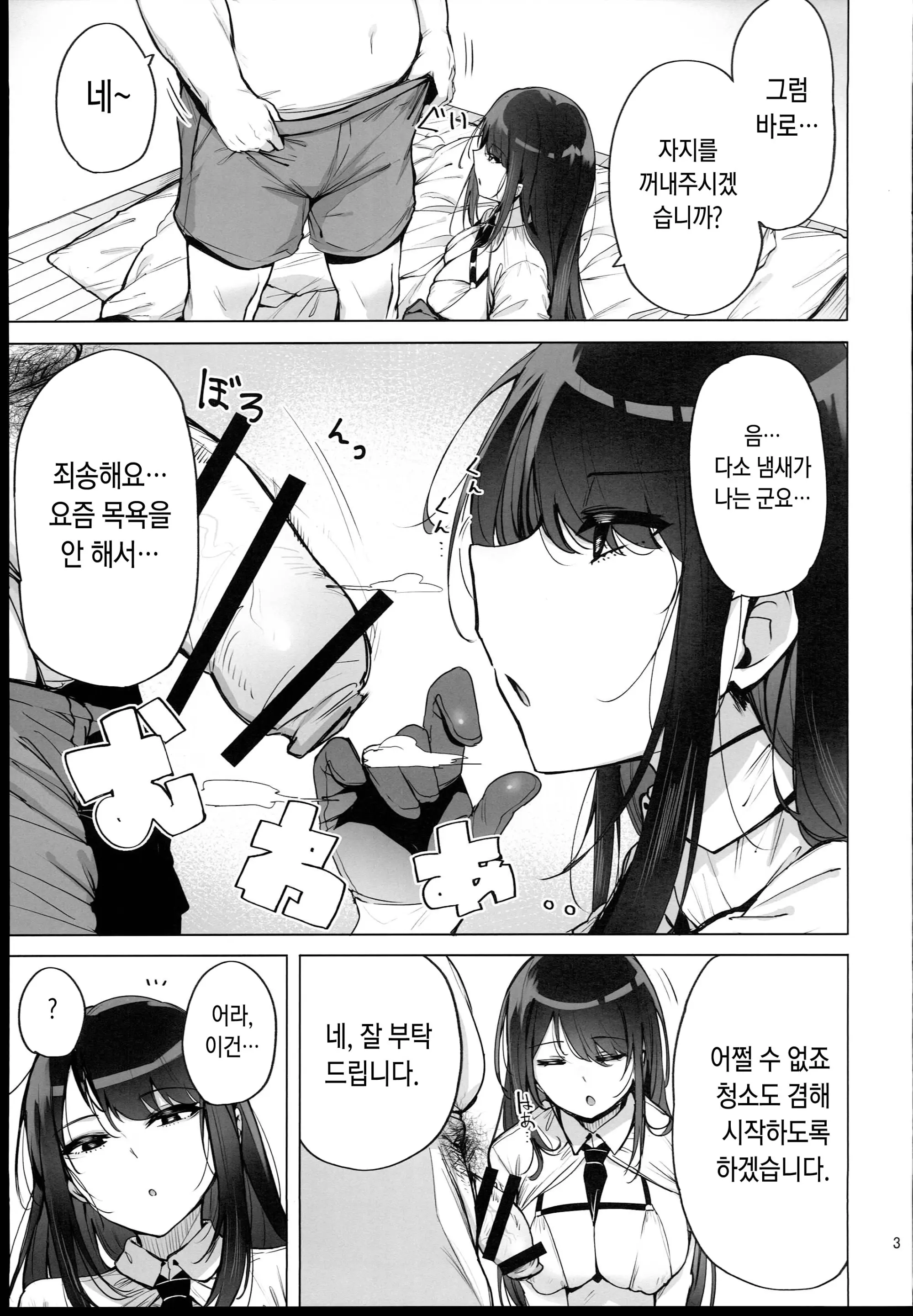 웹툰 이미지 3