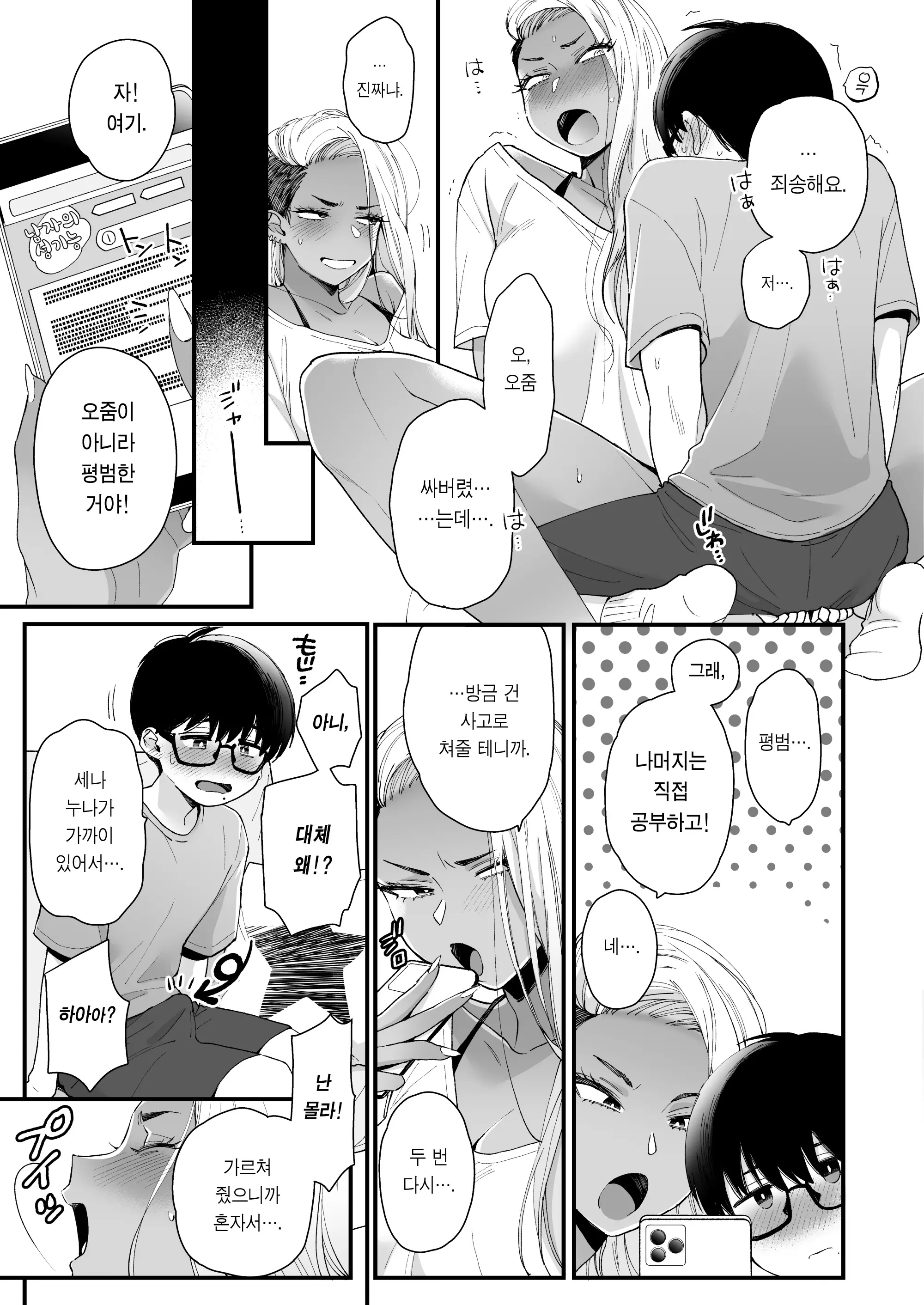 웹툰 이미지 11