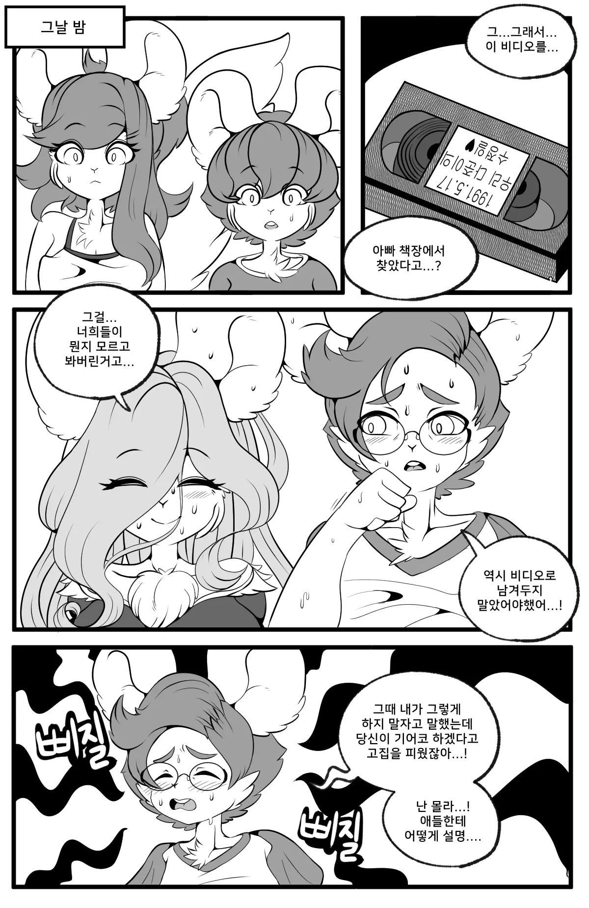 웹툰 이미지 38