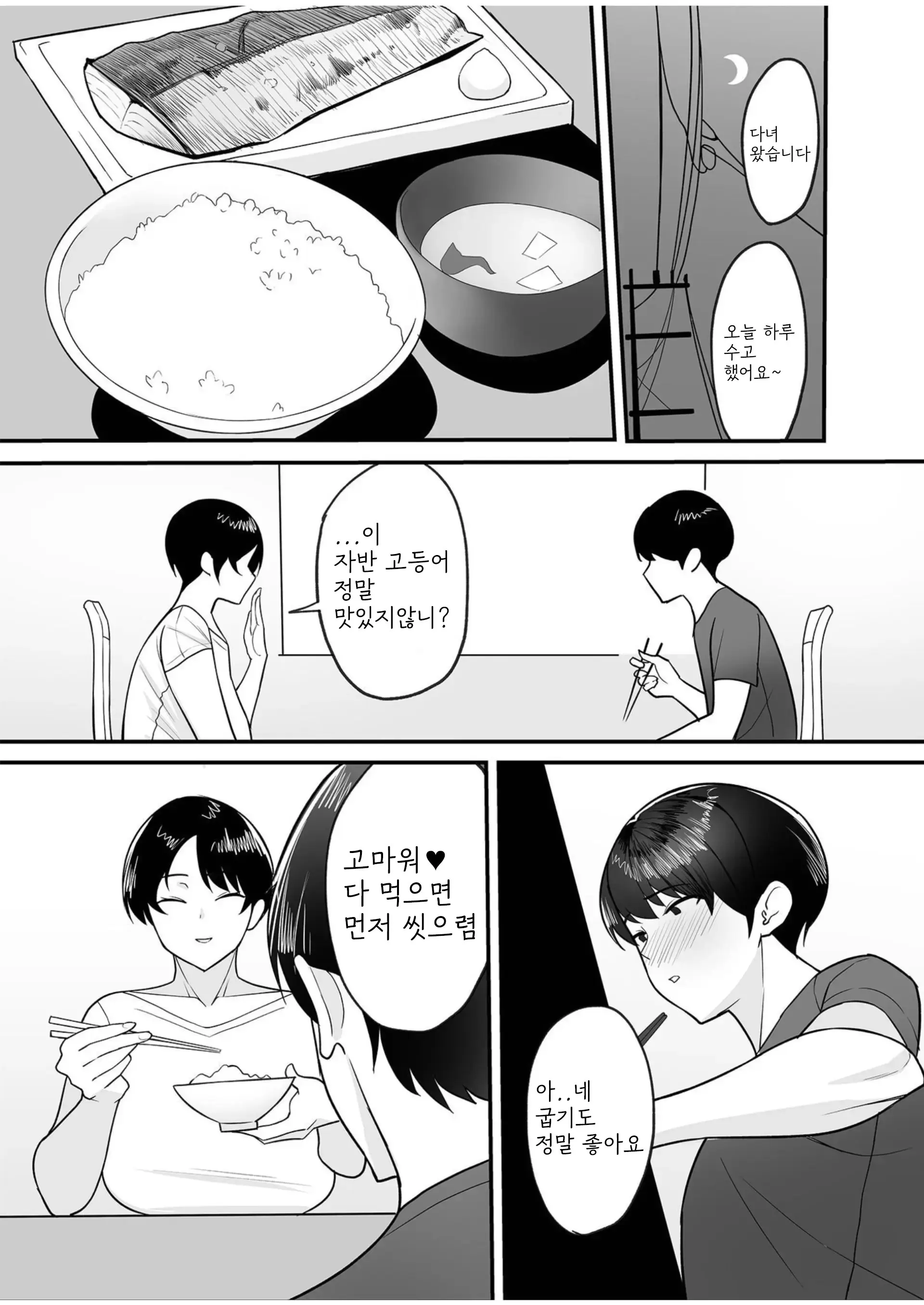 웹툰 이미지 4