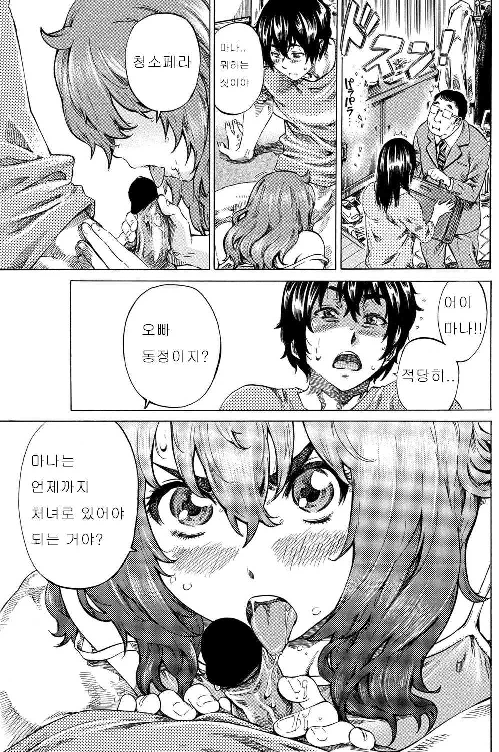 웹툰 이미지 93