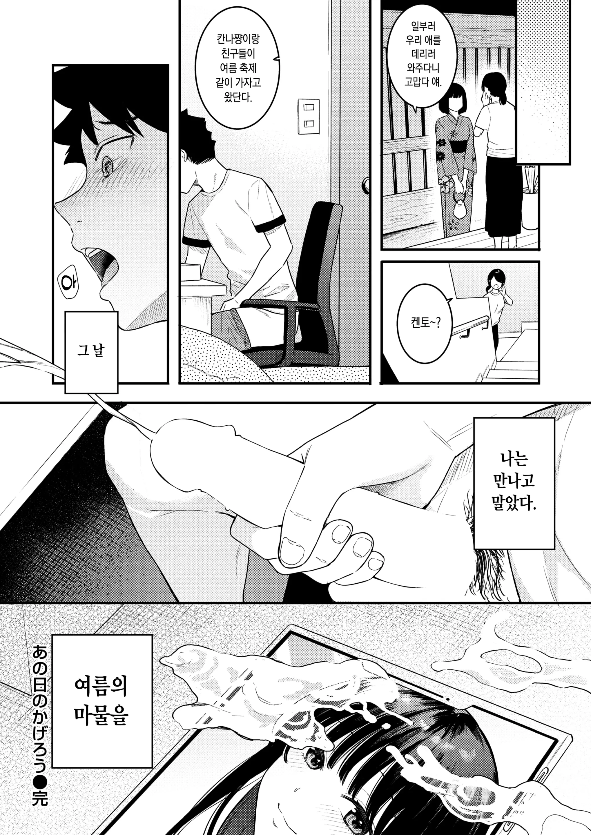 웹툰 이미지 25
