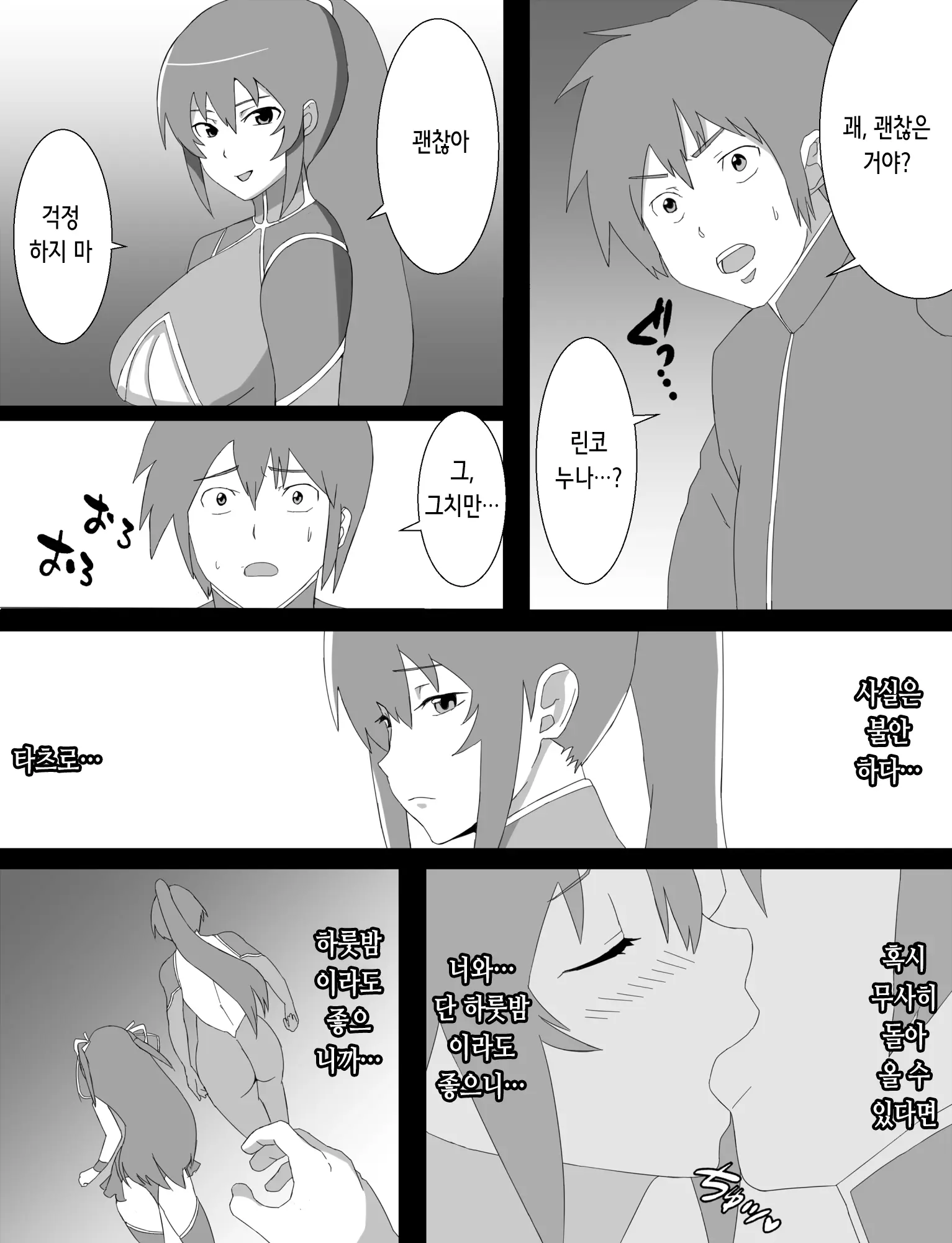 웹툰 이미지 2