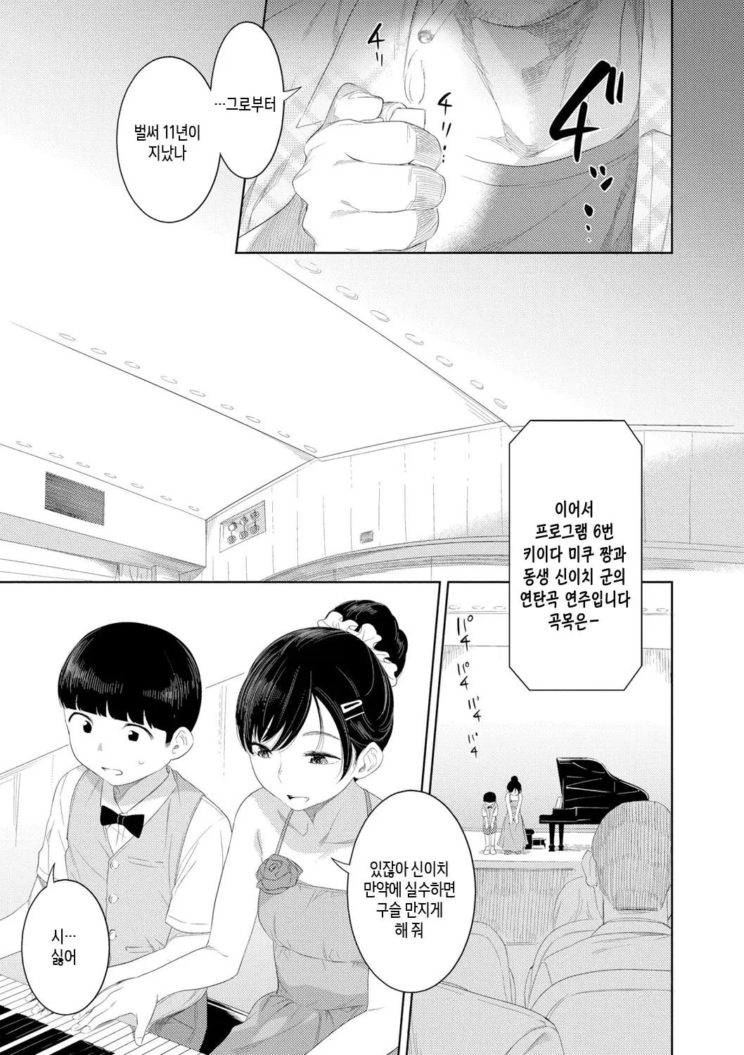 웹툰 이미지 134