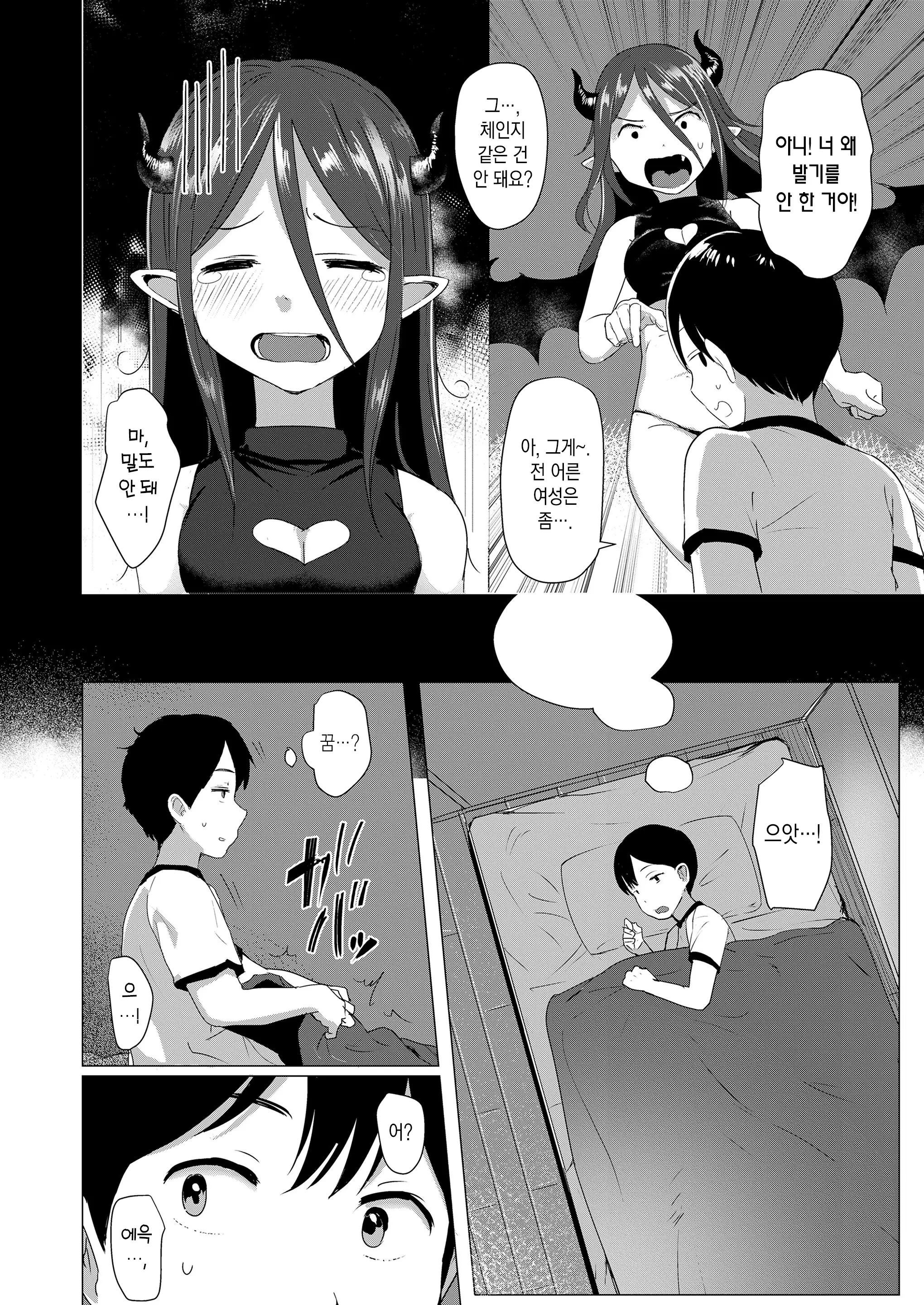 웹툰 이미지 2