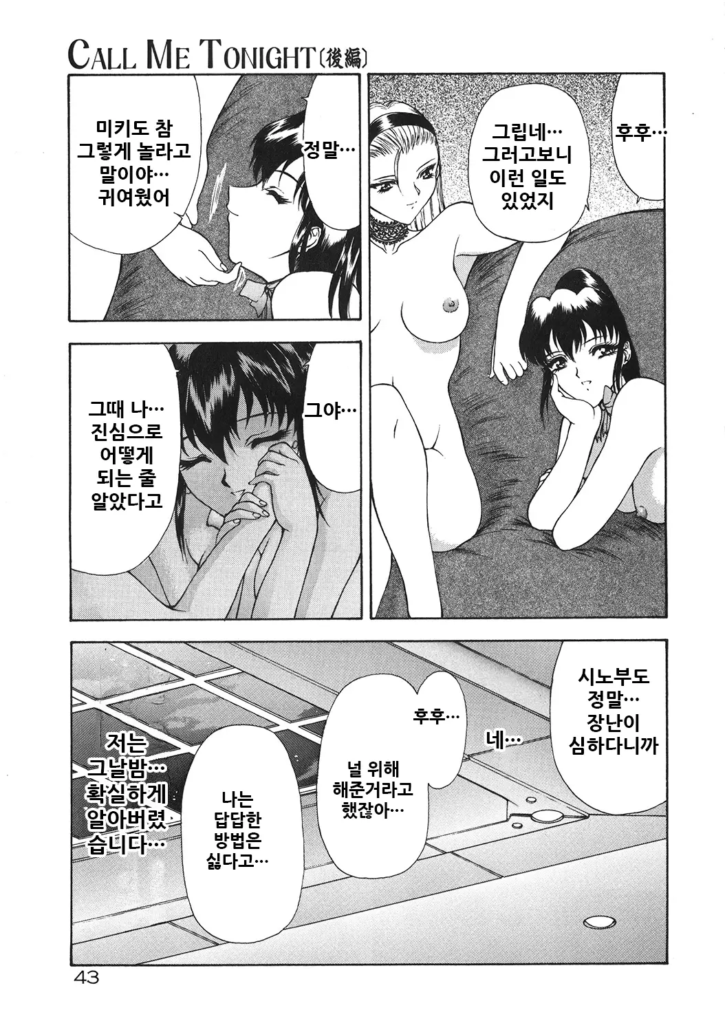 웹툰 이미지 46