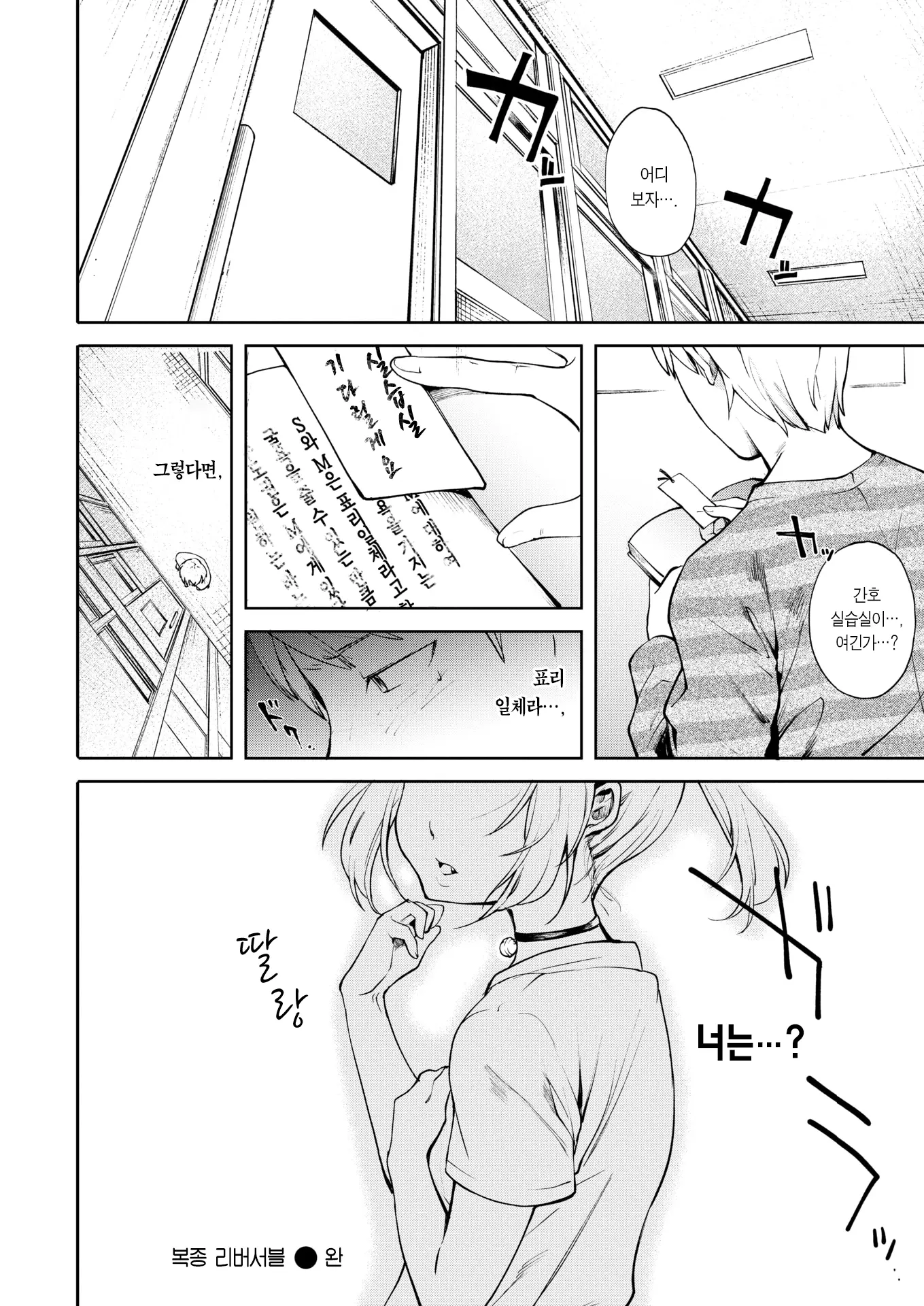 웹툰 이미지 24