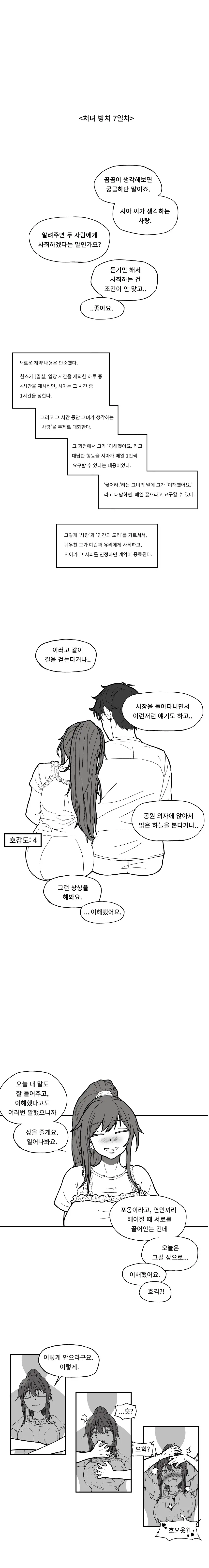 웹툰 이미지 1