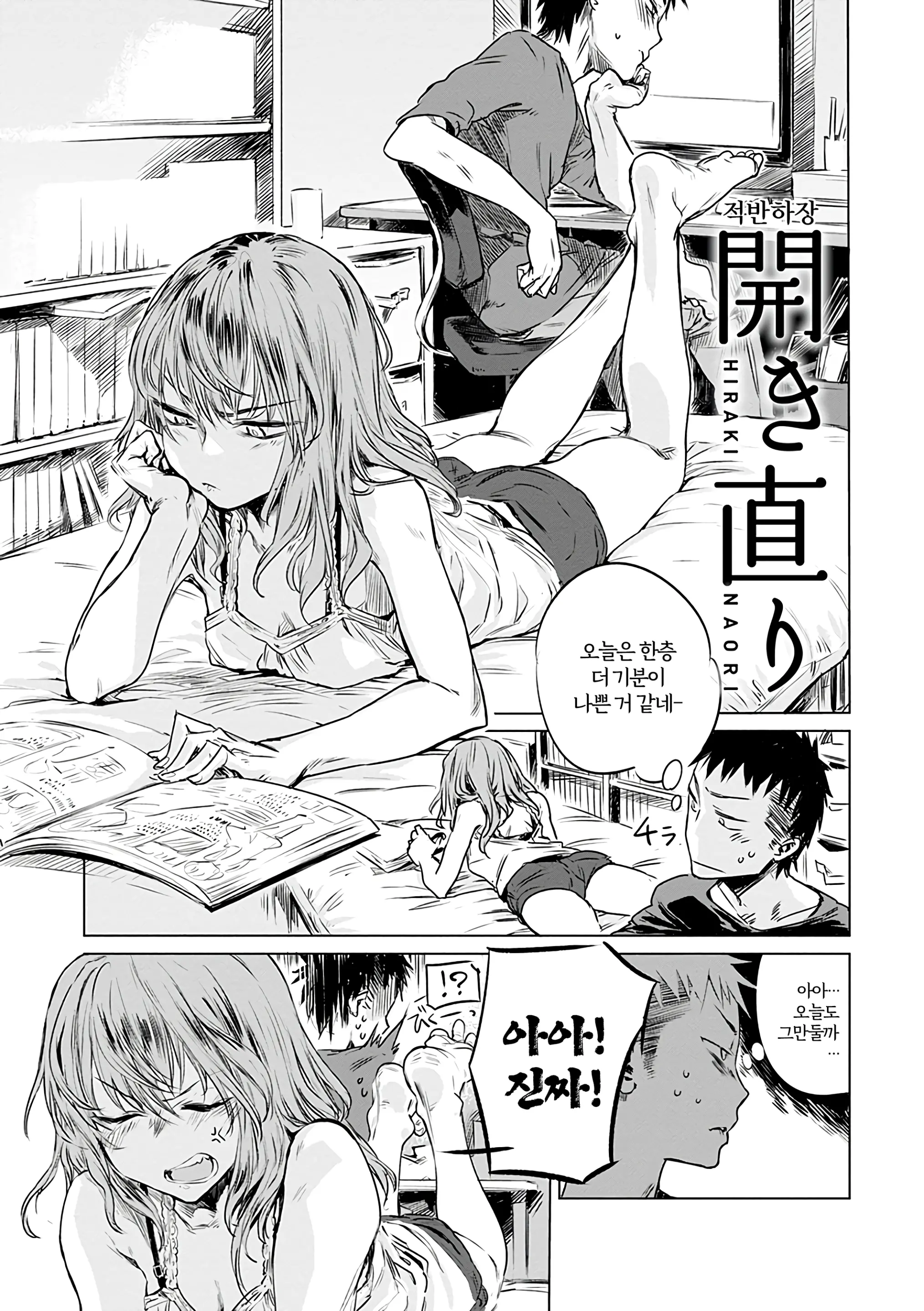 웹툰 이미지 184