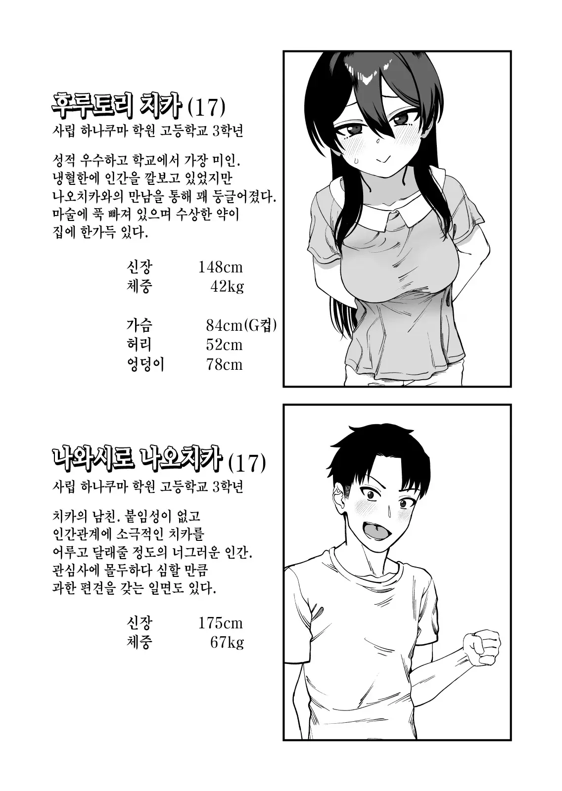 웹툰 이미지 2
