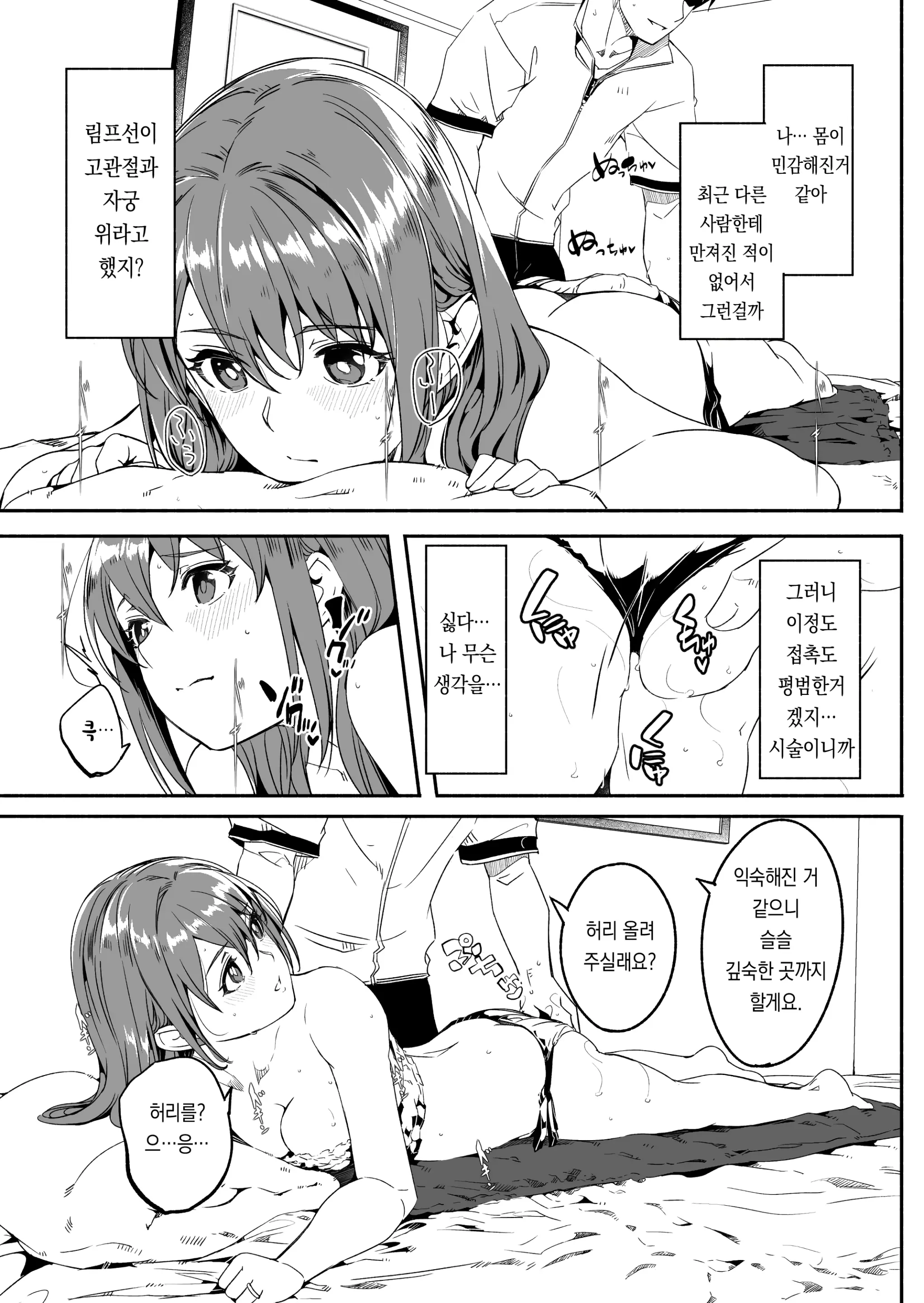 웹툰 이미지 32