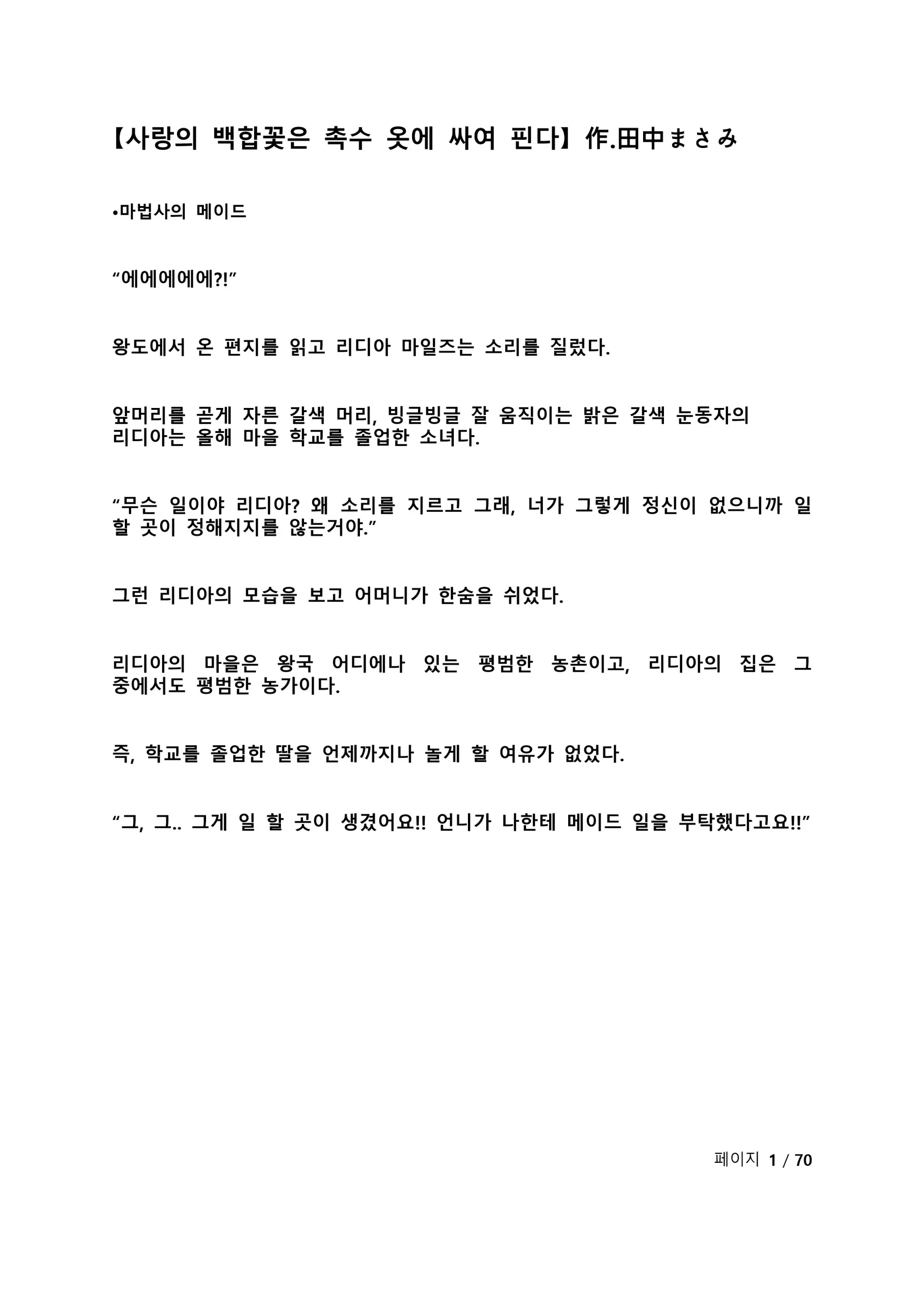 웹툰 이미지 6